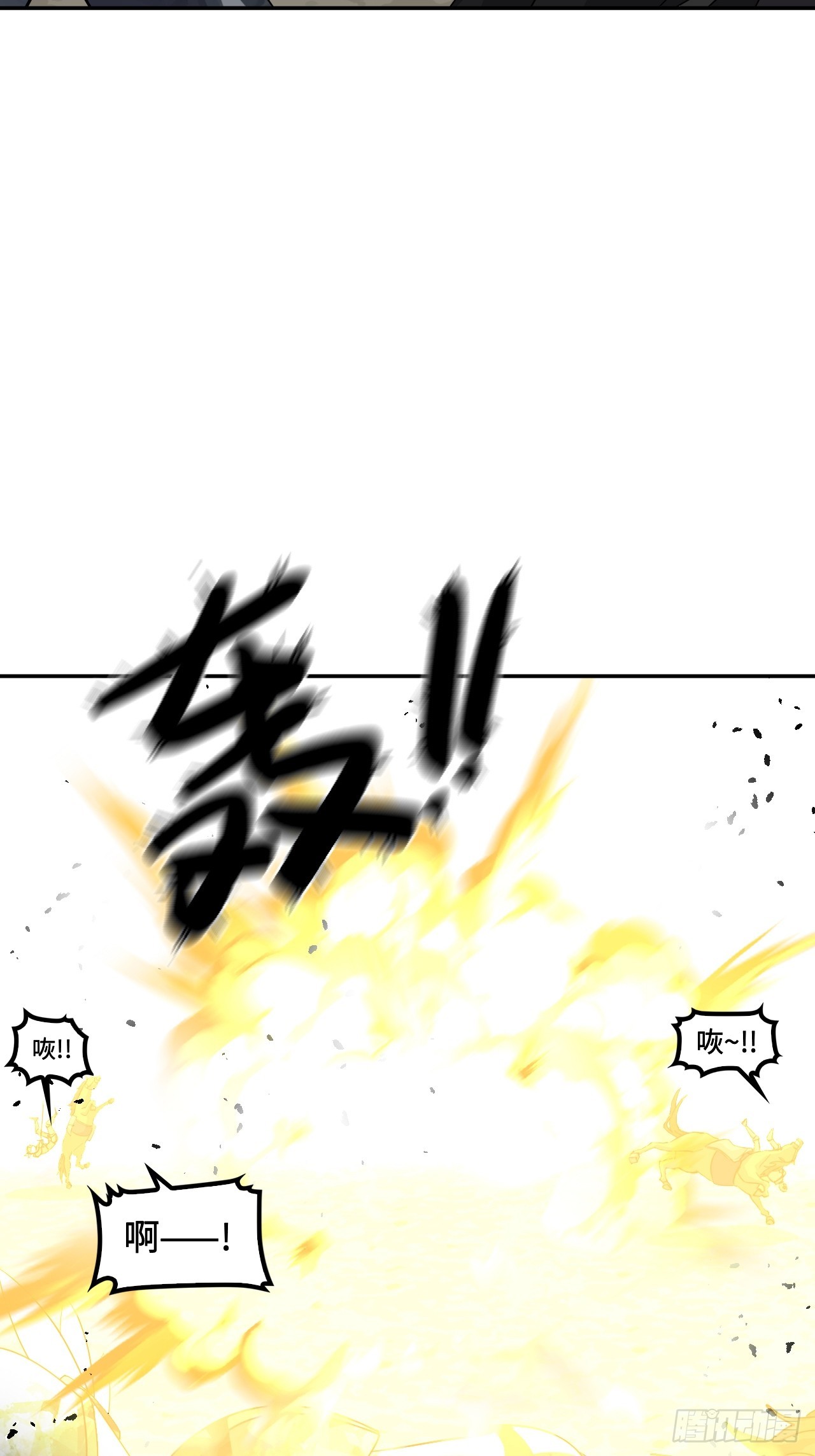 137铁浮屠-第138话