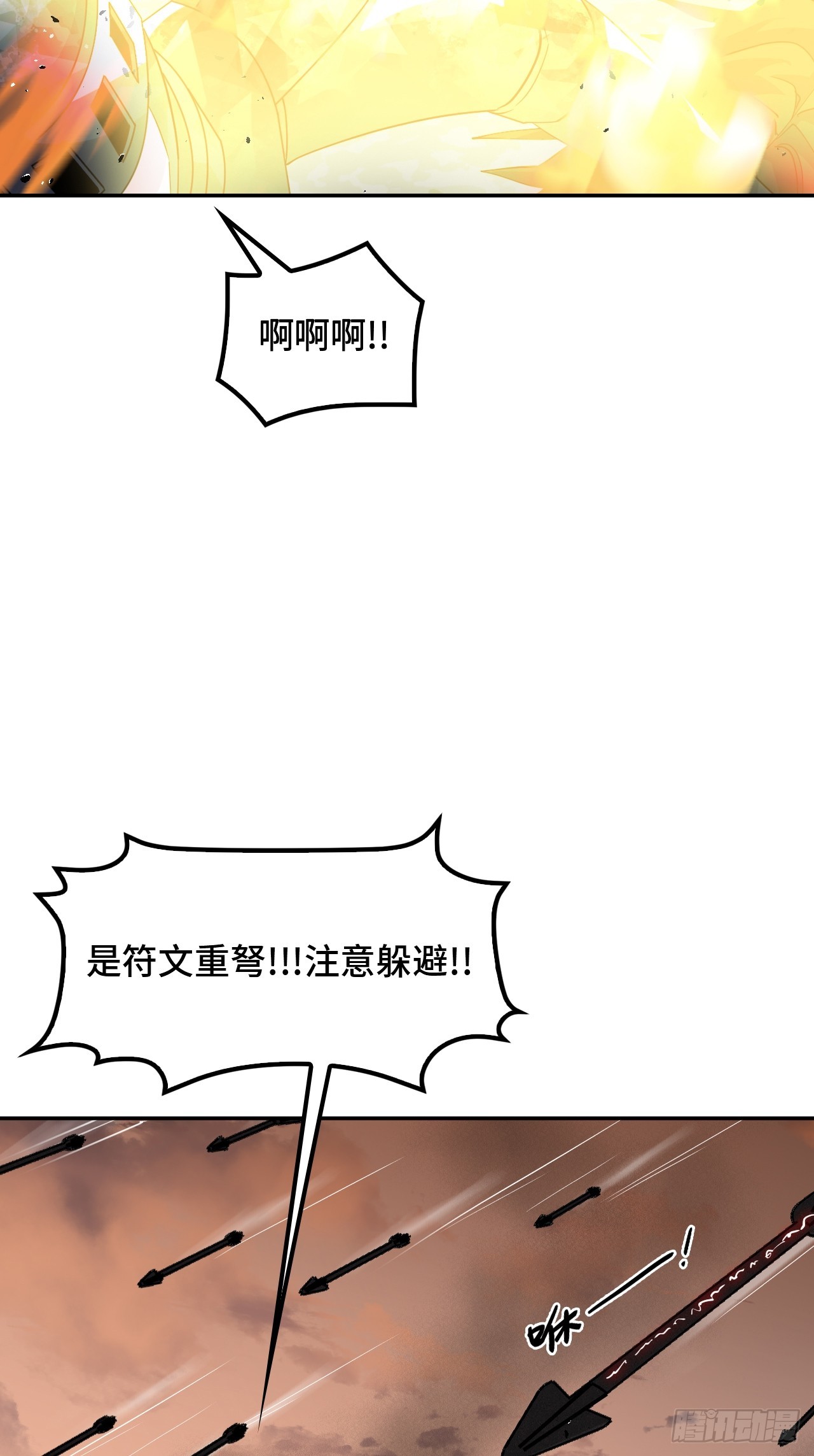 137铁浮屠-第138话