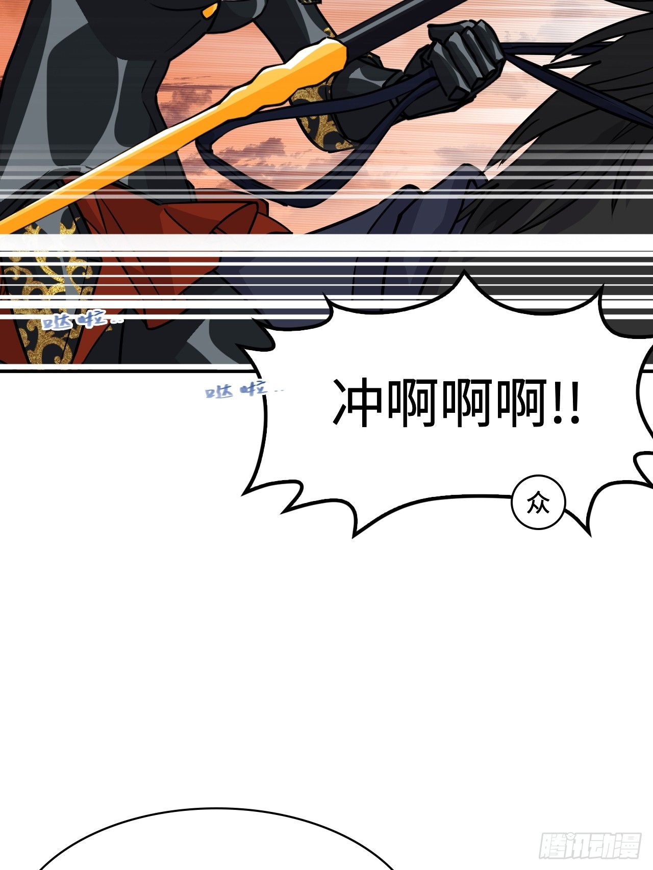 137铁浮屠-第138话