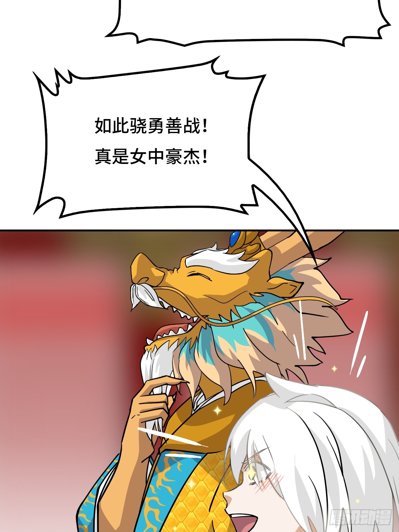 137铁浮屠-第138话