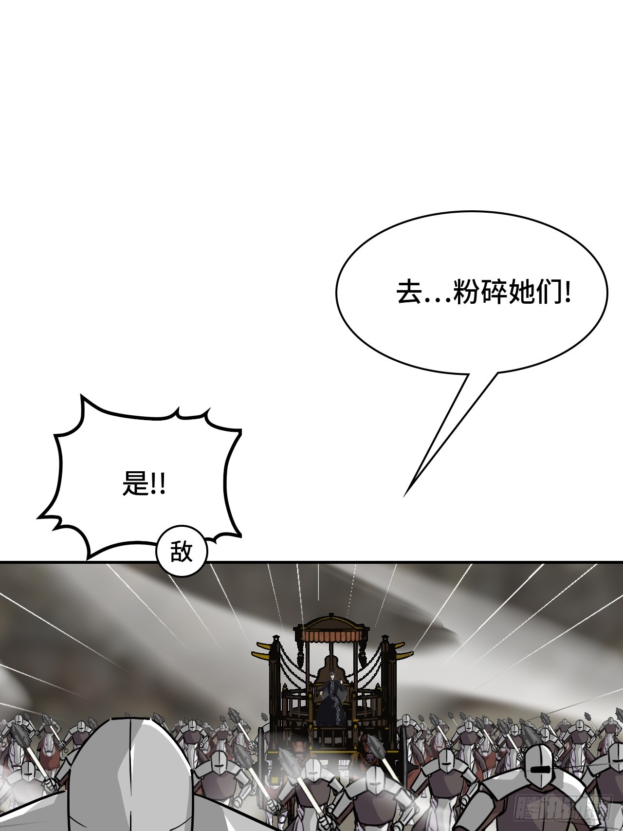 137铁浮屠-第138话