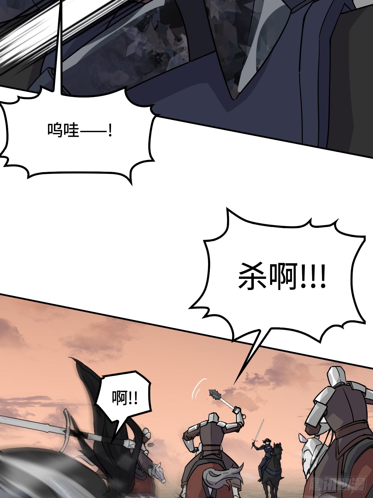 137铁浮屠-第138话