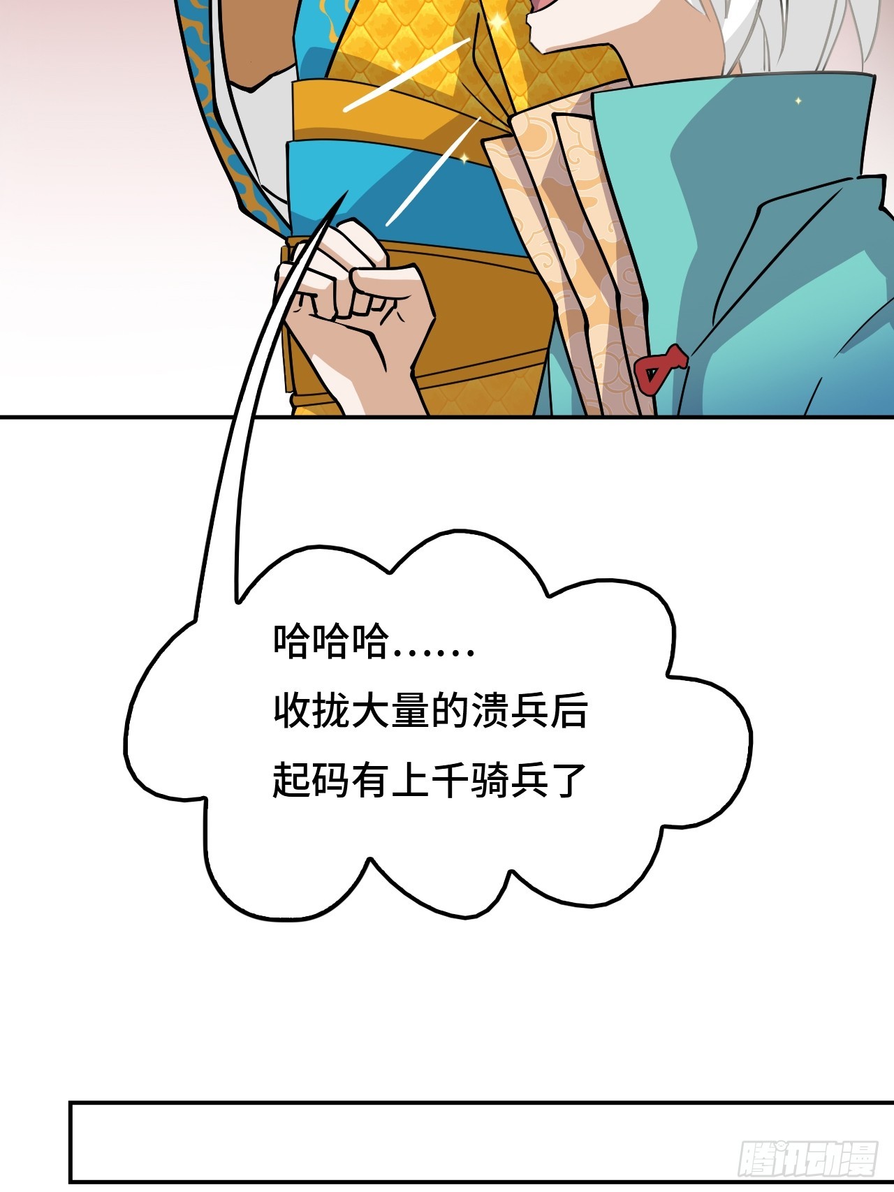 137铁浮屠-第138话