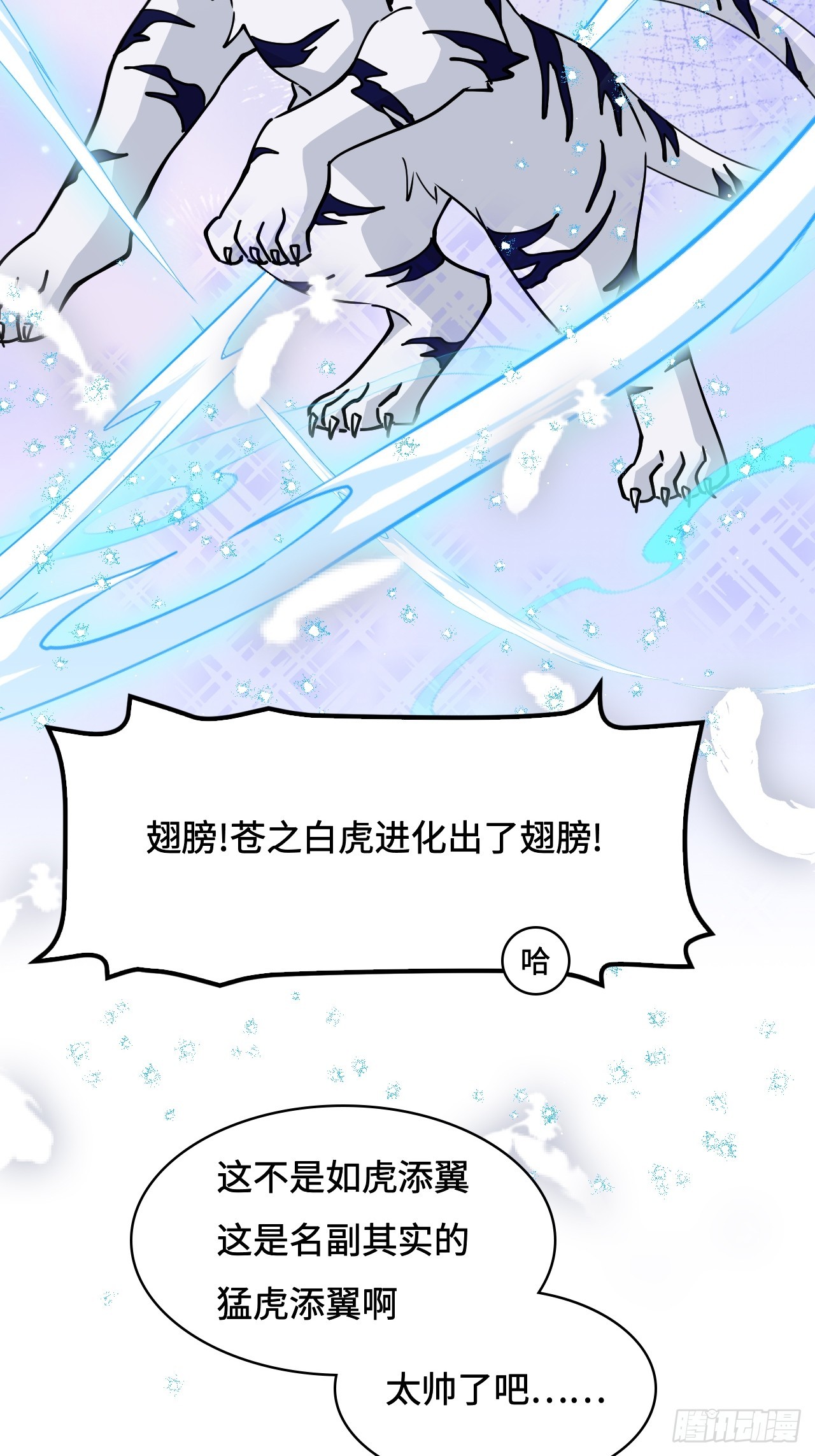 139晋级-第140话