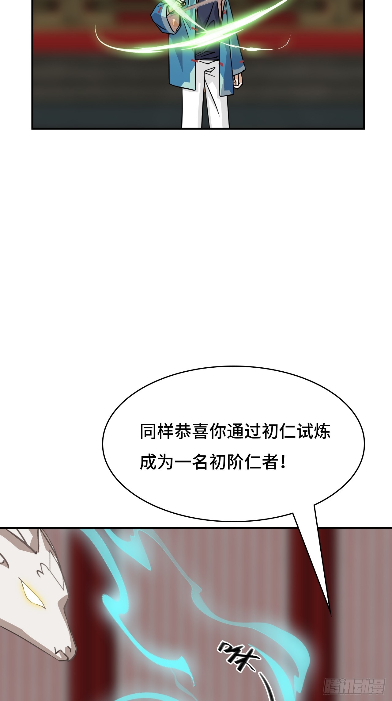 139晋级-第140话