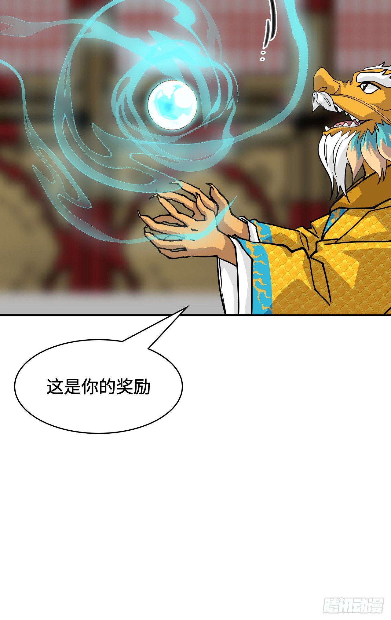 139晋级-第140话