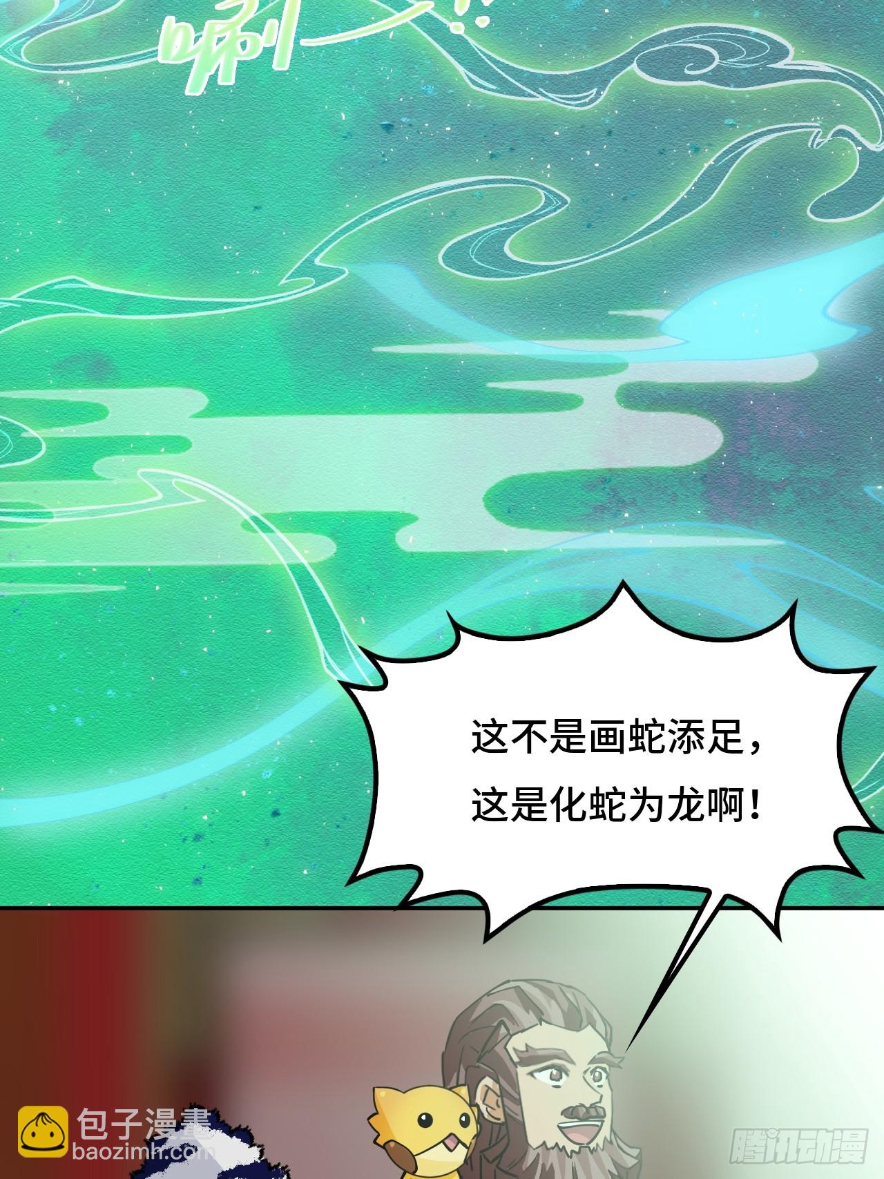 139晋级-第140话
