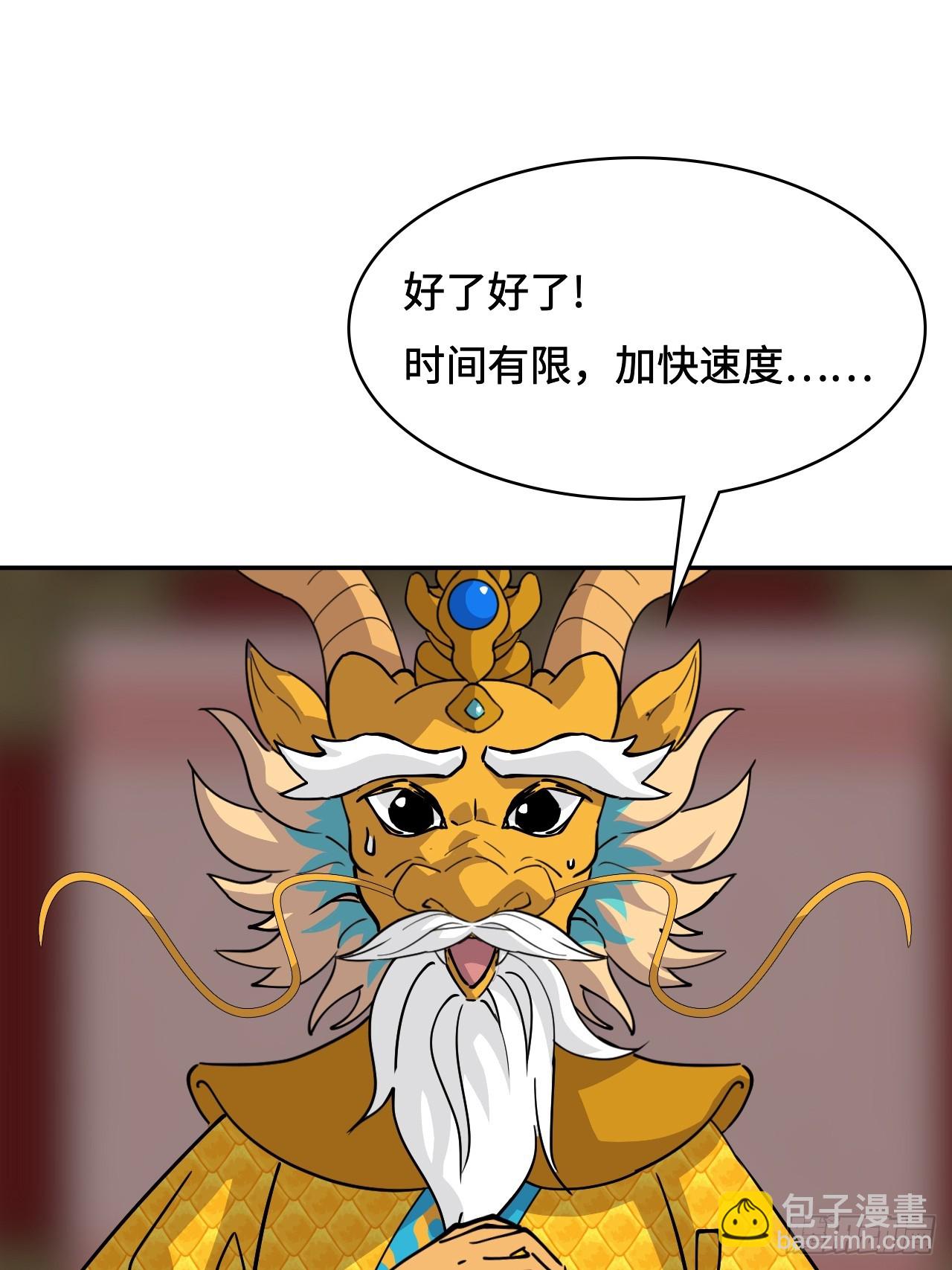 139晋级-第140话