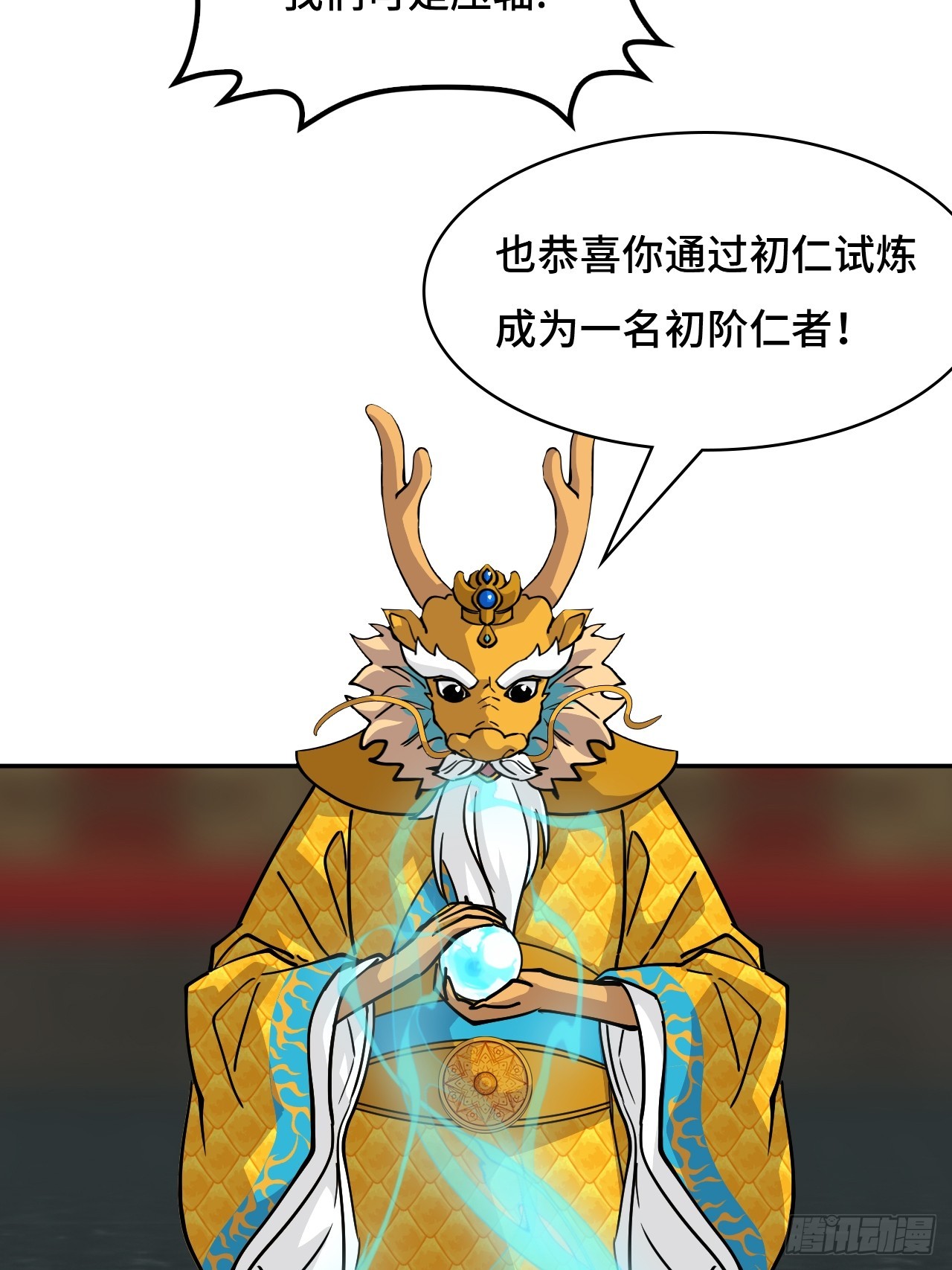 139晋级-第140话