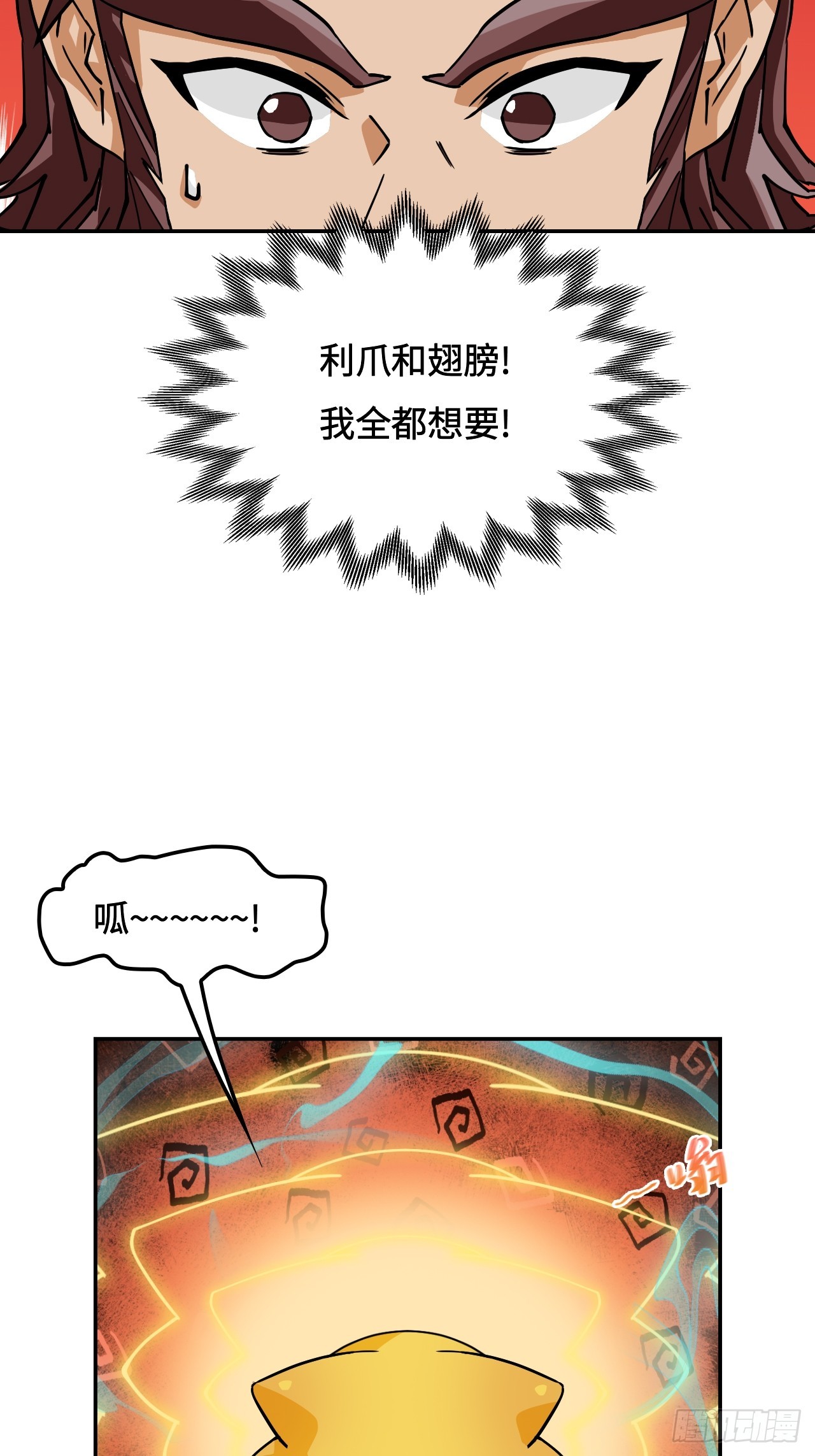 139晋级-第140话