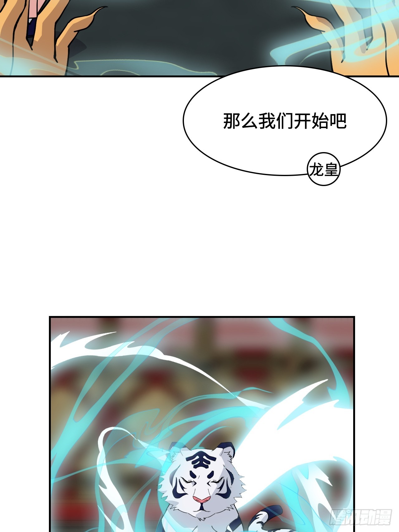 139晋级-第140话