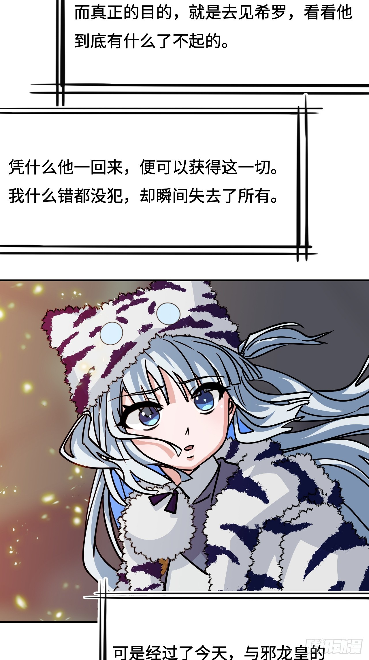 141煌煌大势-第142话
