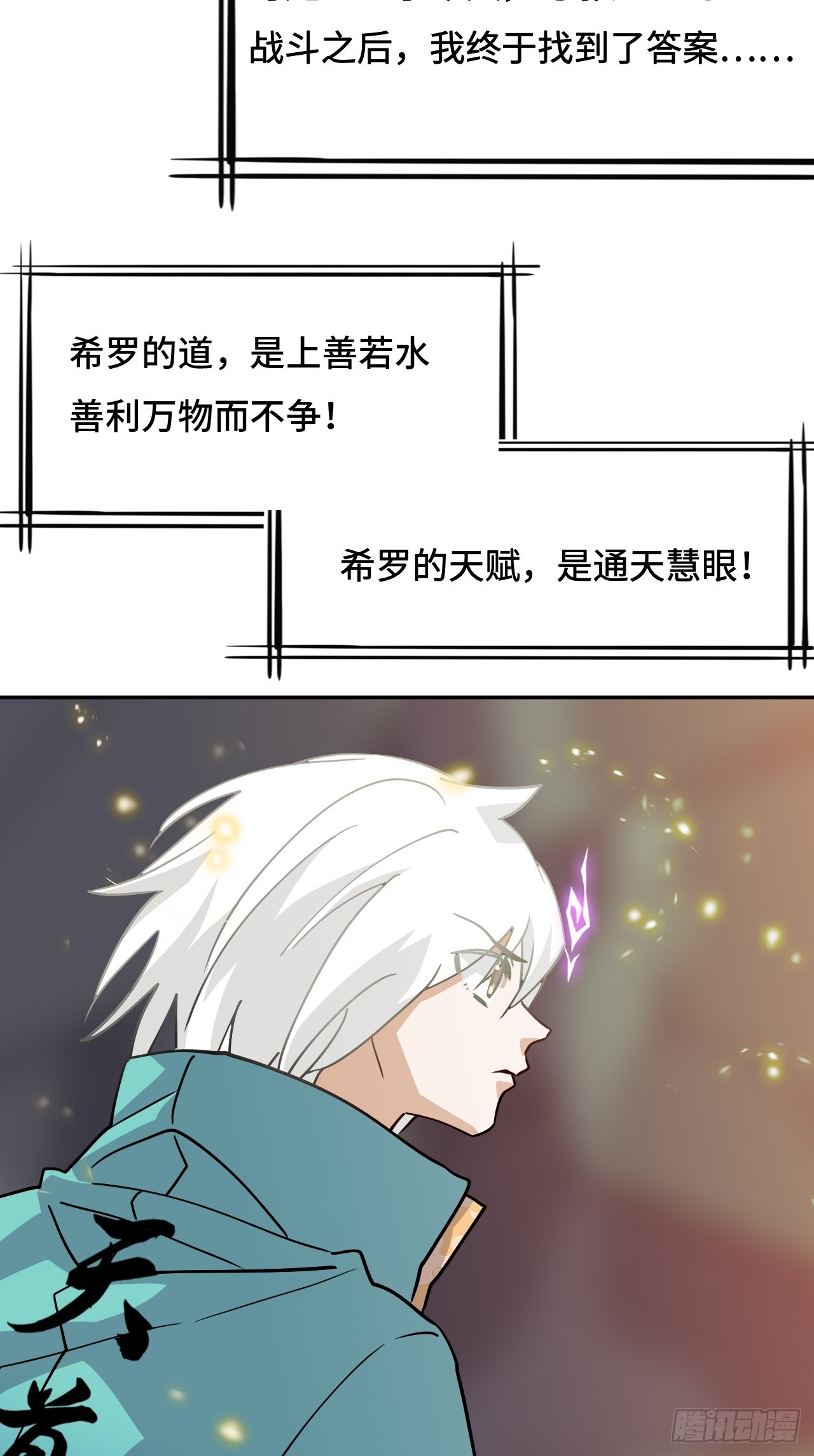 141煌煌大势-第142话