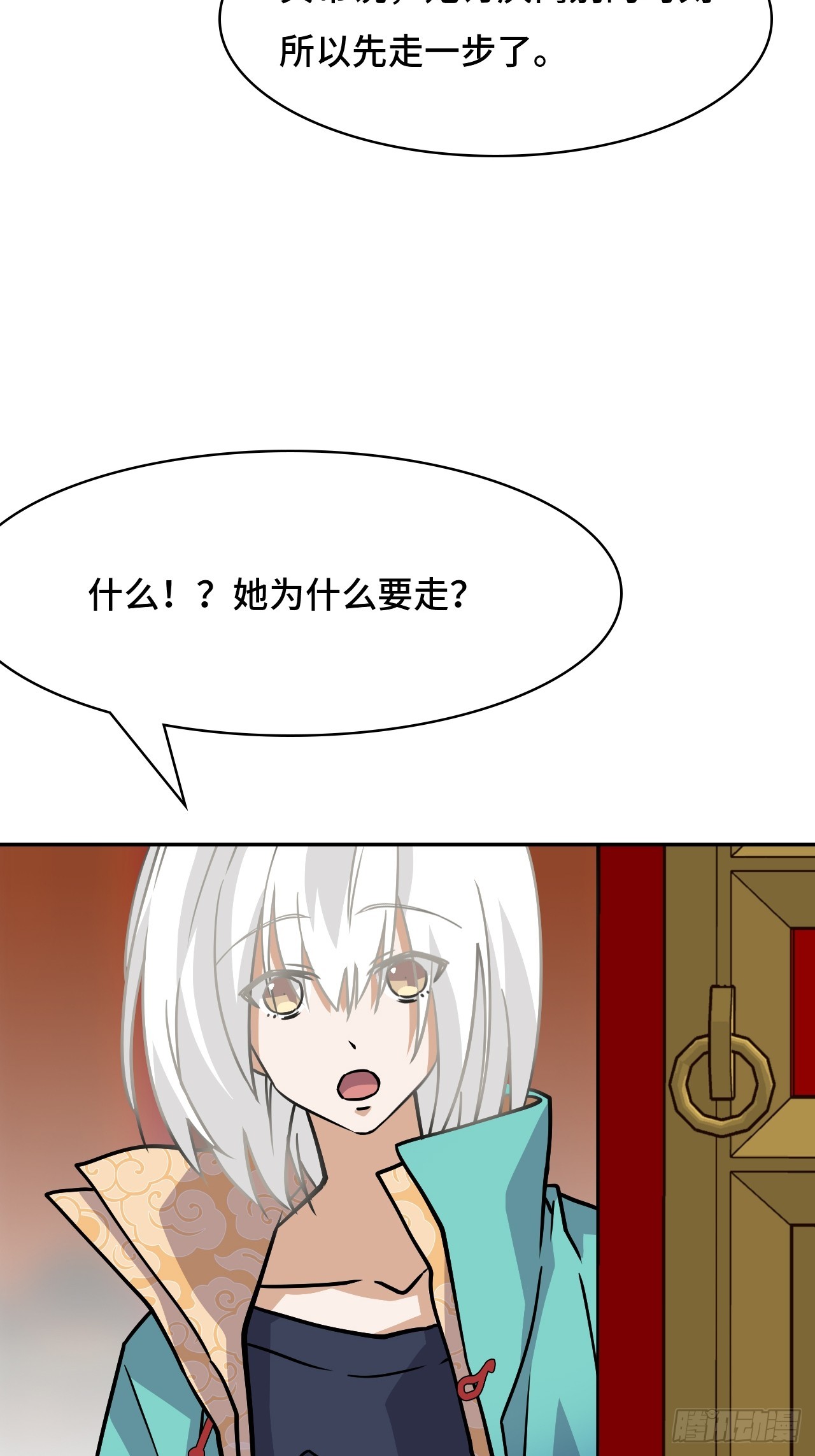 141煌煌大势-第142话