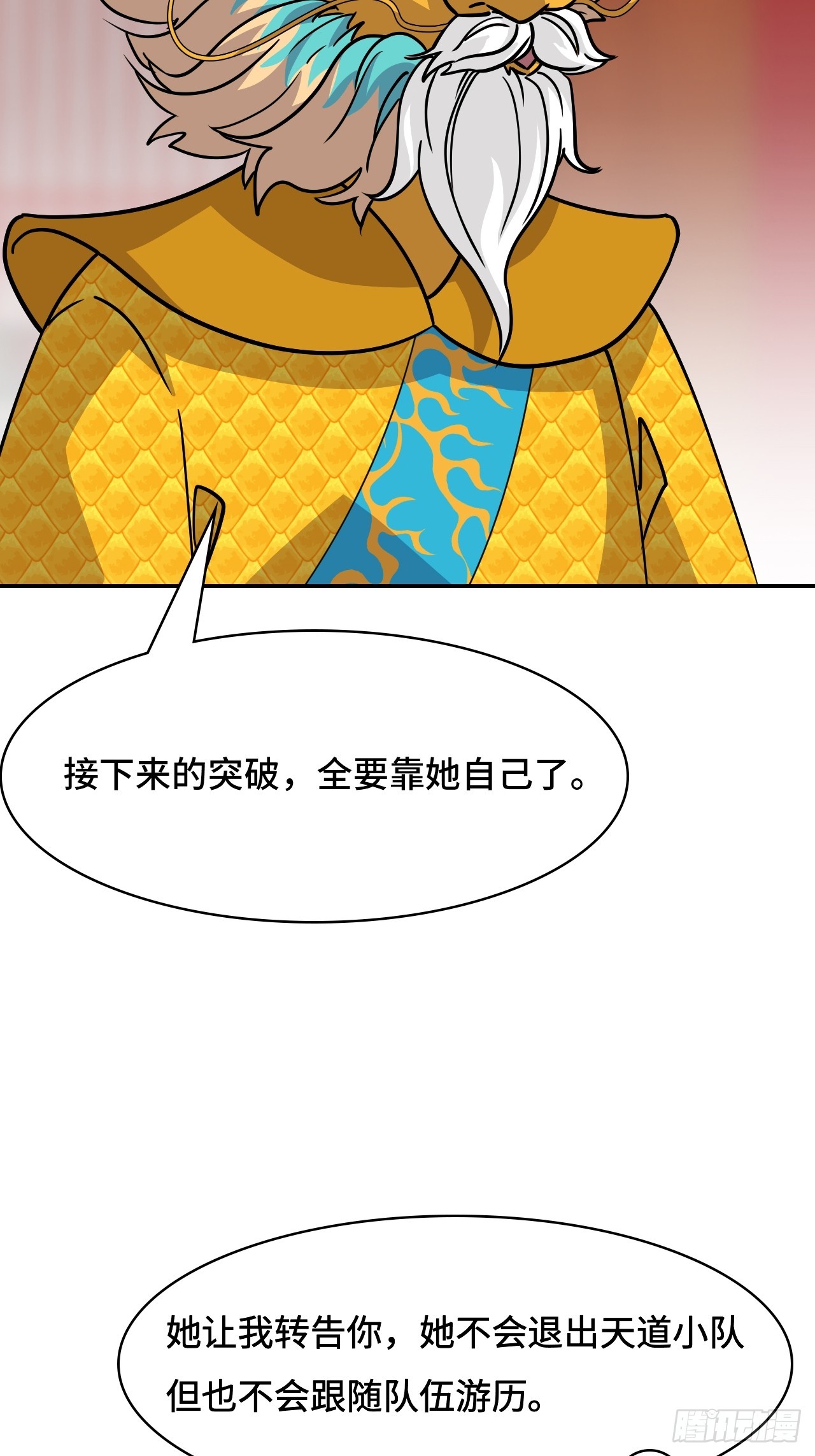 141煌煌大势-第142话