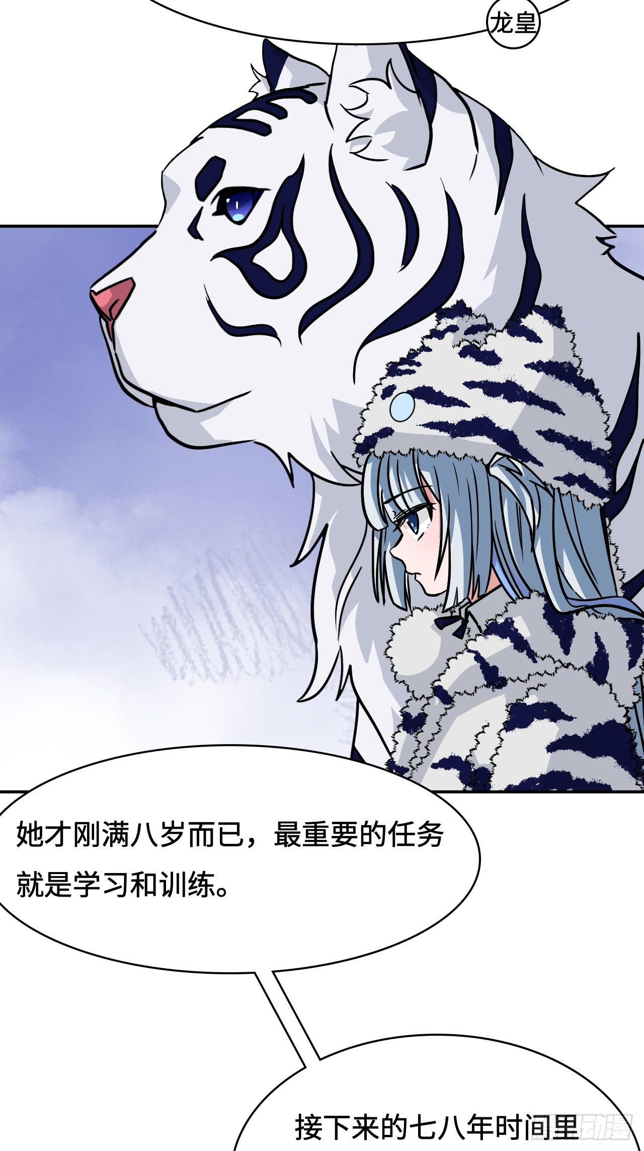 141煌煌大势-第142话