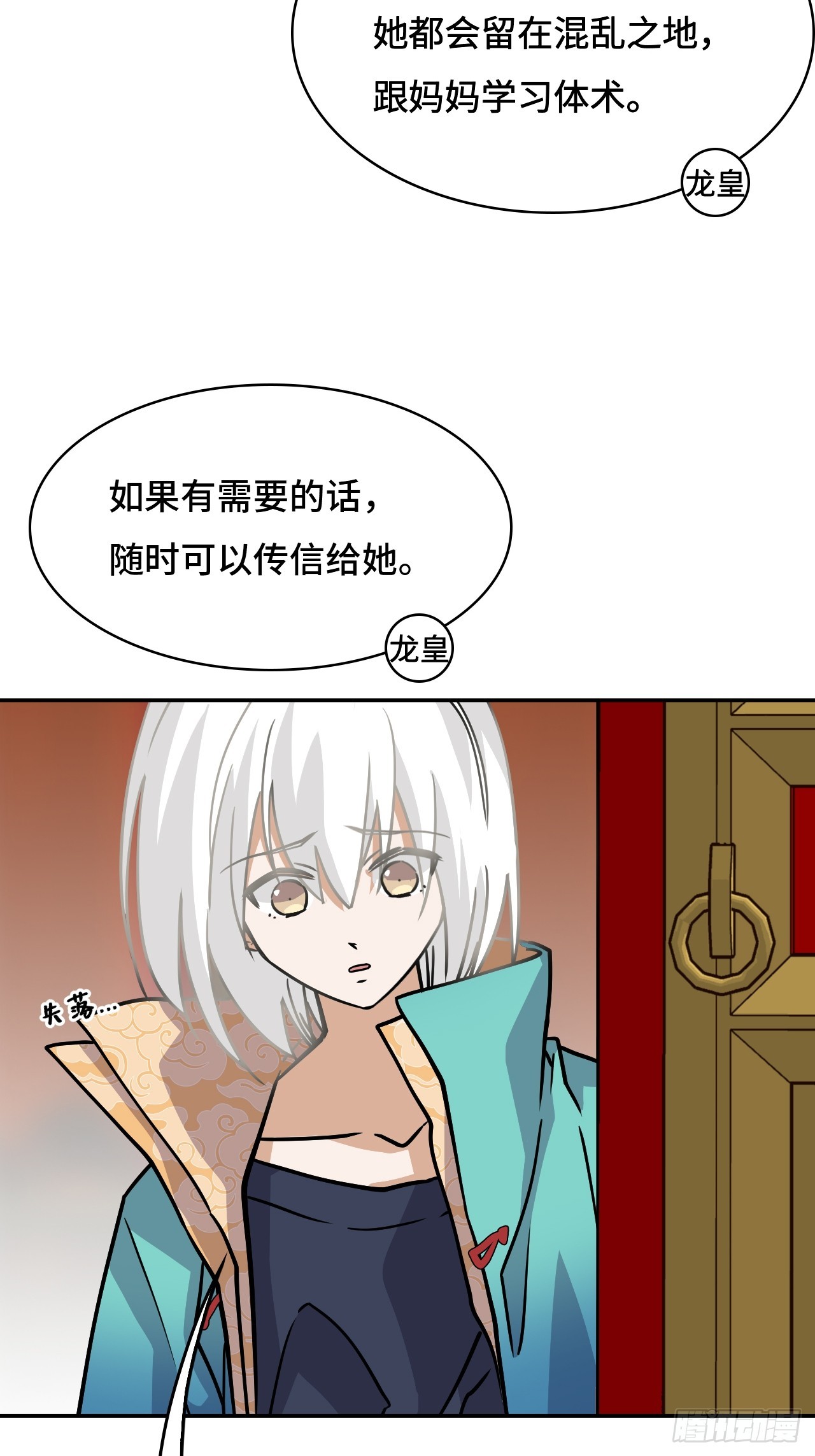 141煌煌大势-第142话