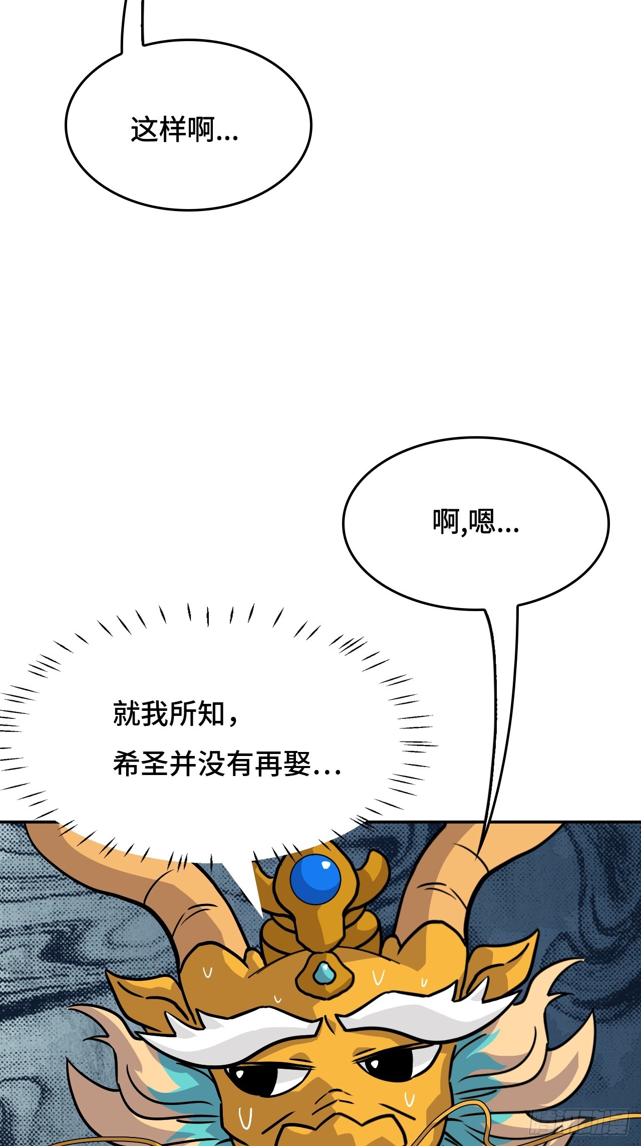 141煌煌大势-第142话