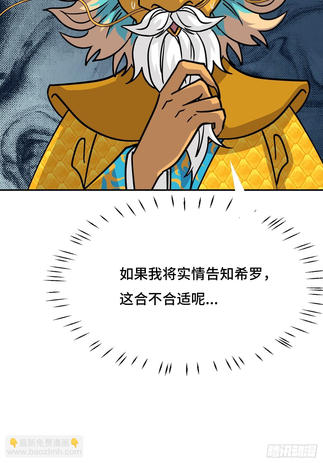 141煌煌大势-第142话