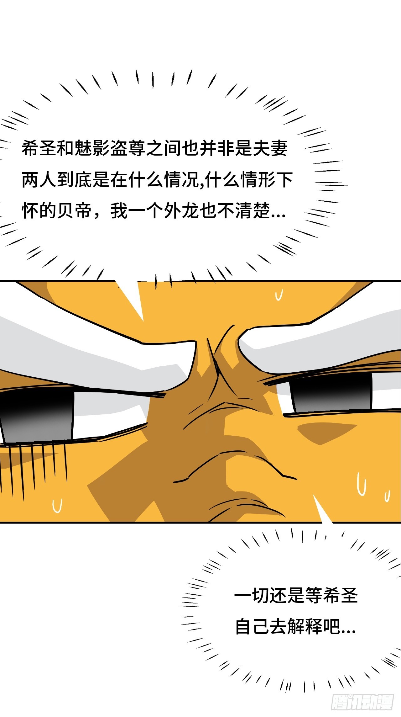 141煌煌大势-第142话
