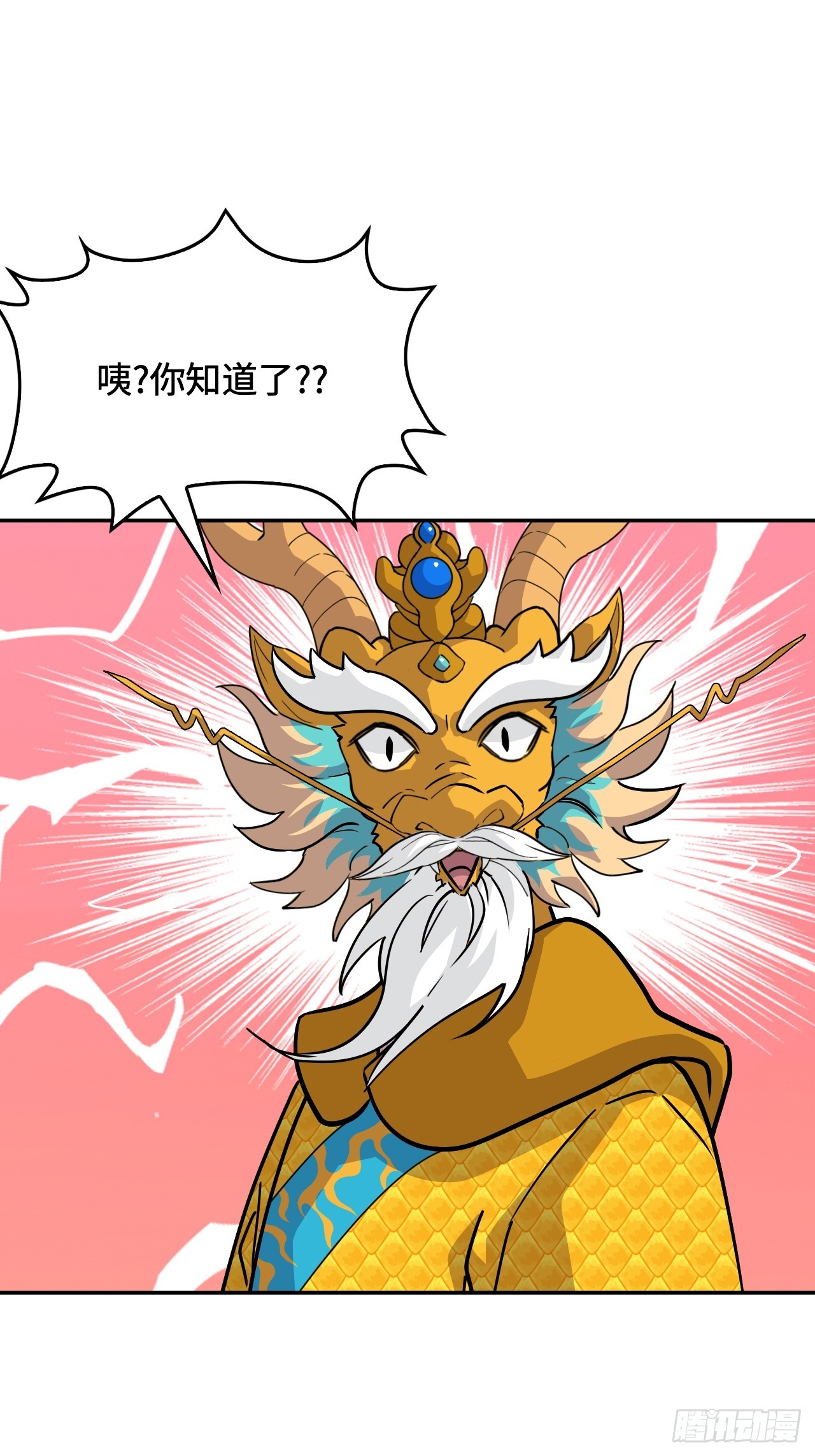 141煌煌大势-第142话