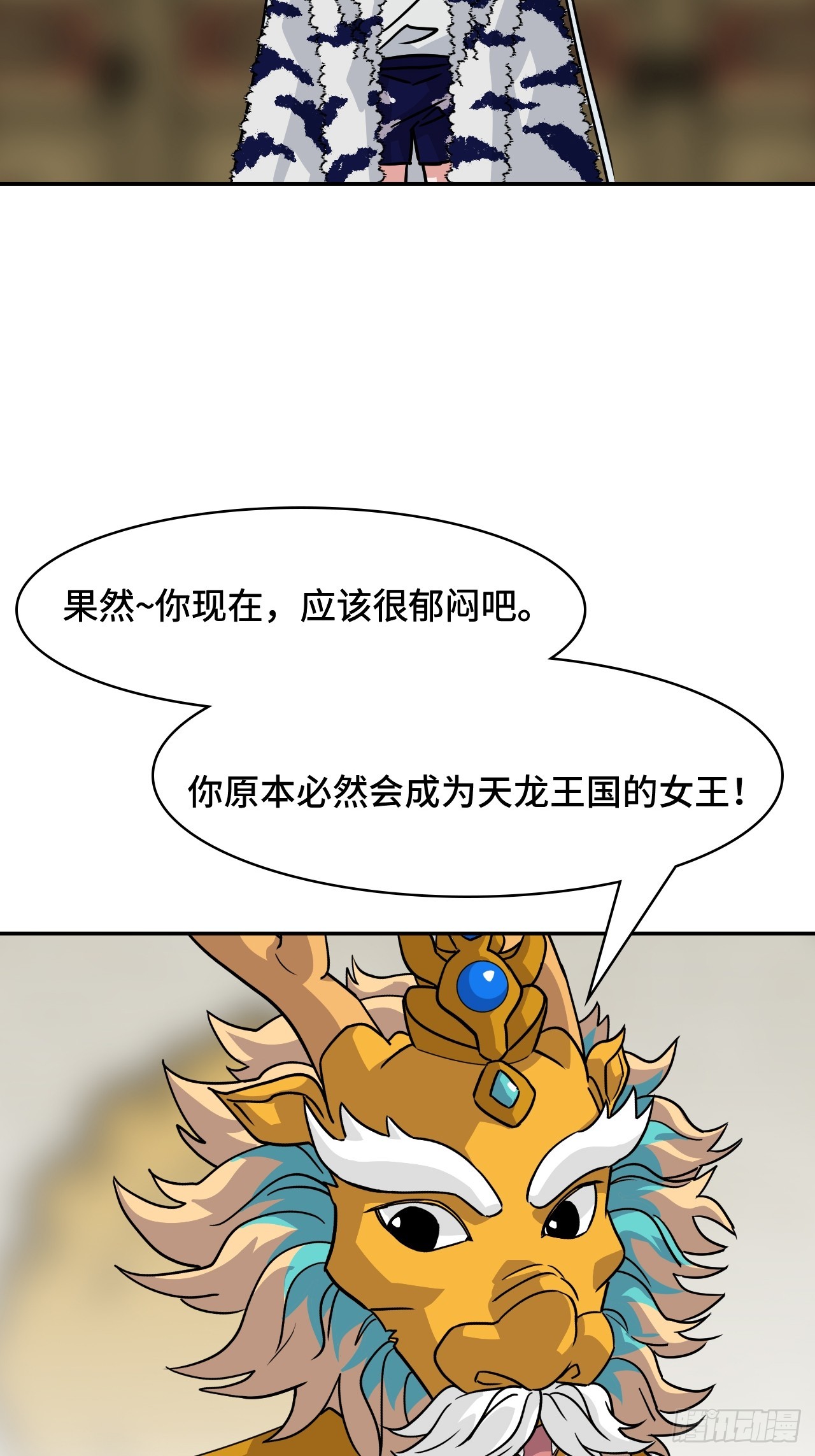 141煌煌大势-第142话