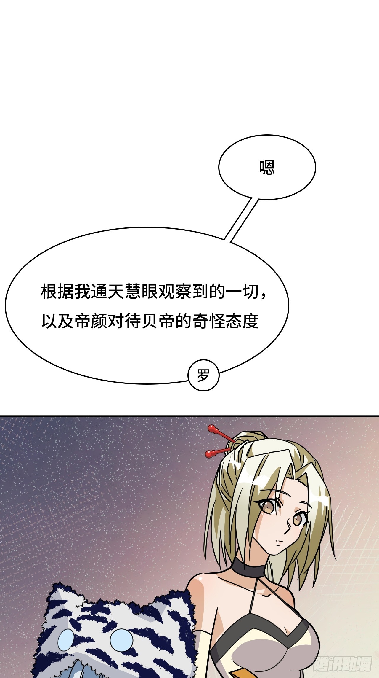 141煌煌大势-第142话
