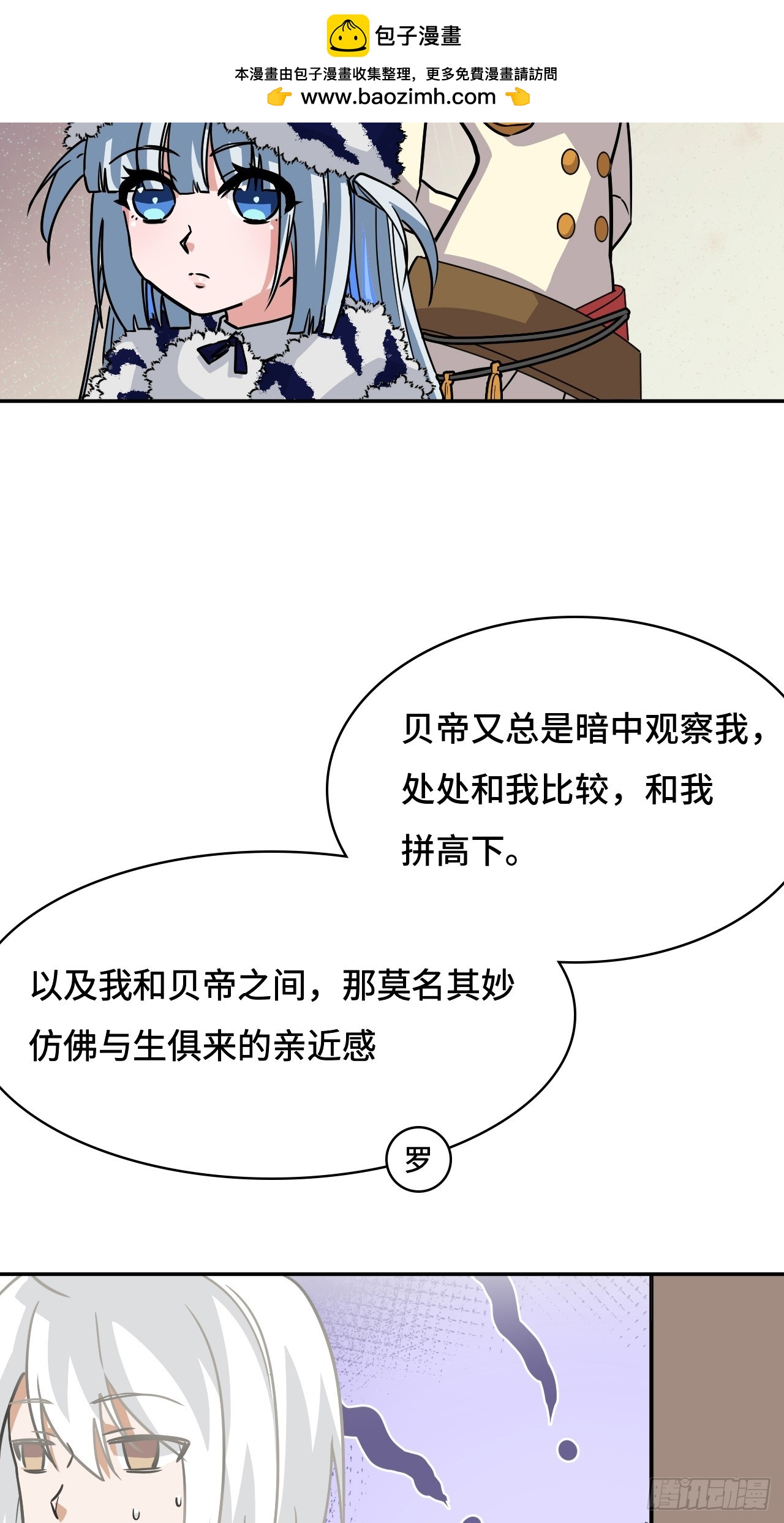 141煌煌大势-第142话