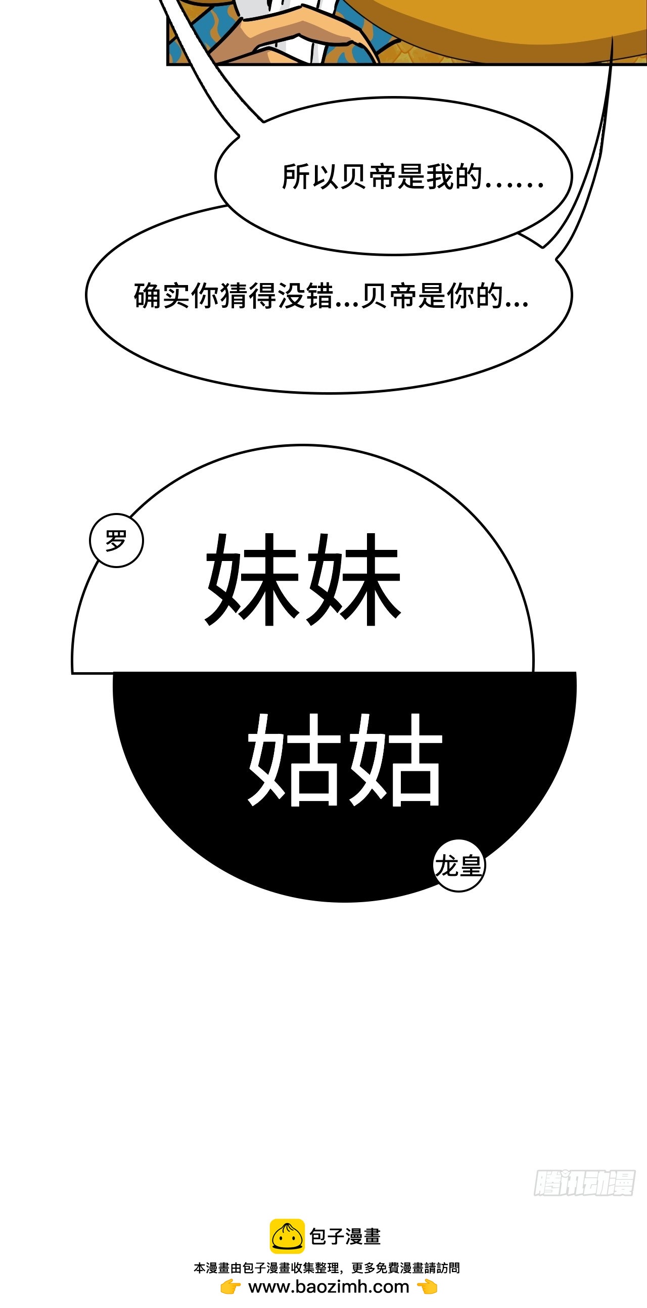 141煌煌大势-第142话