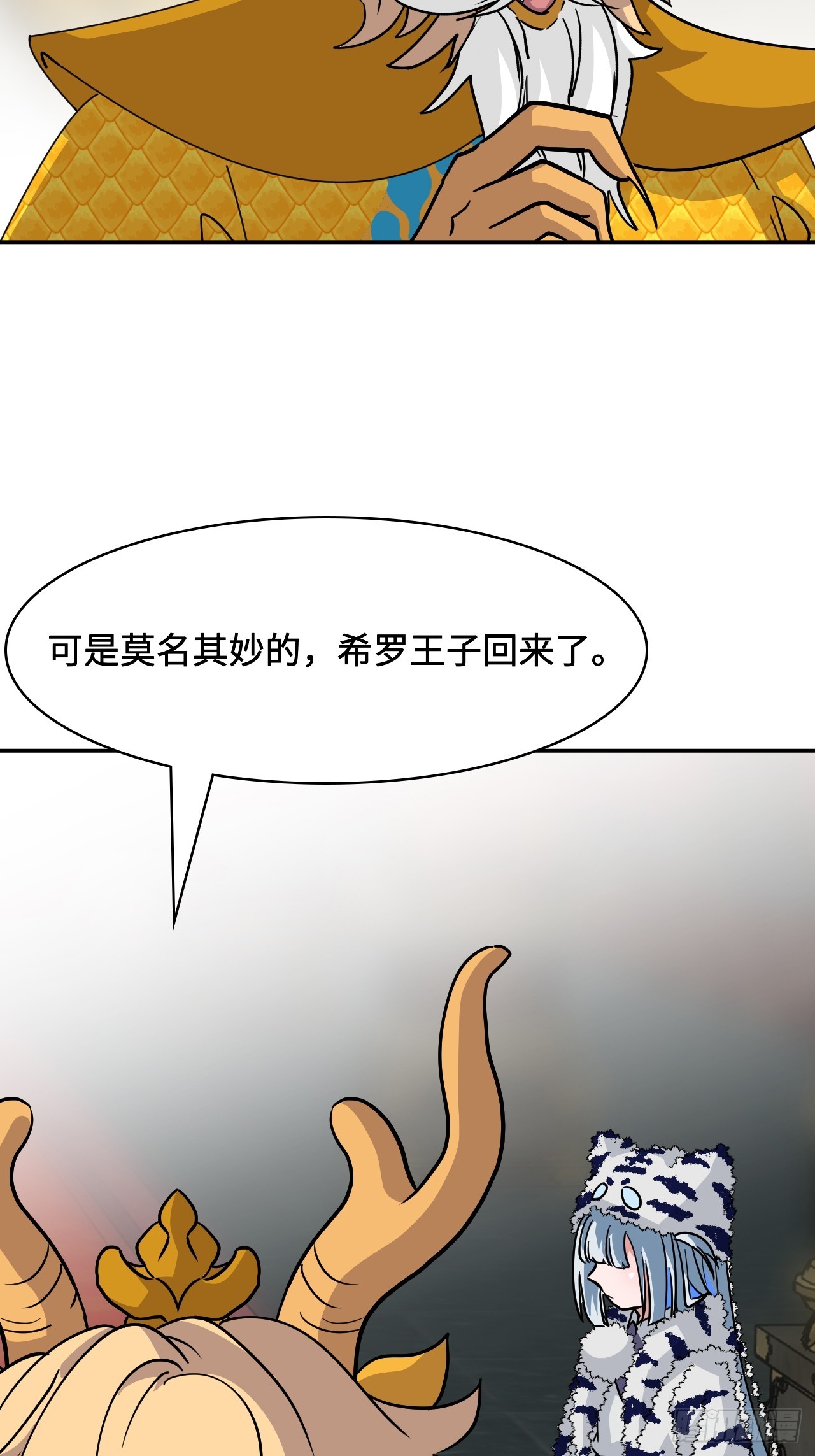 141煌煌大势-第142话