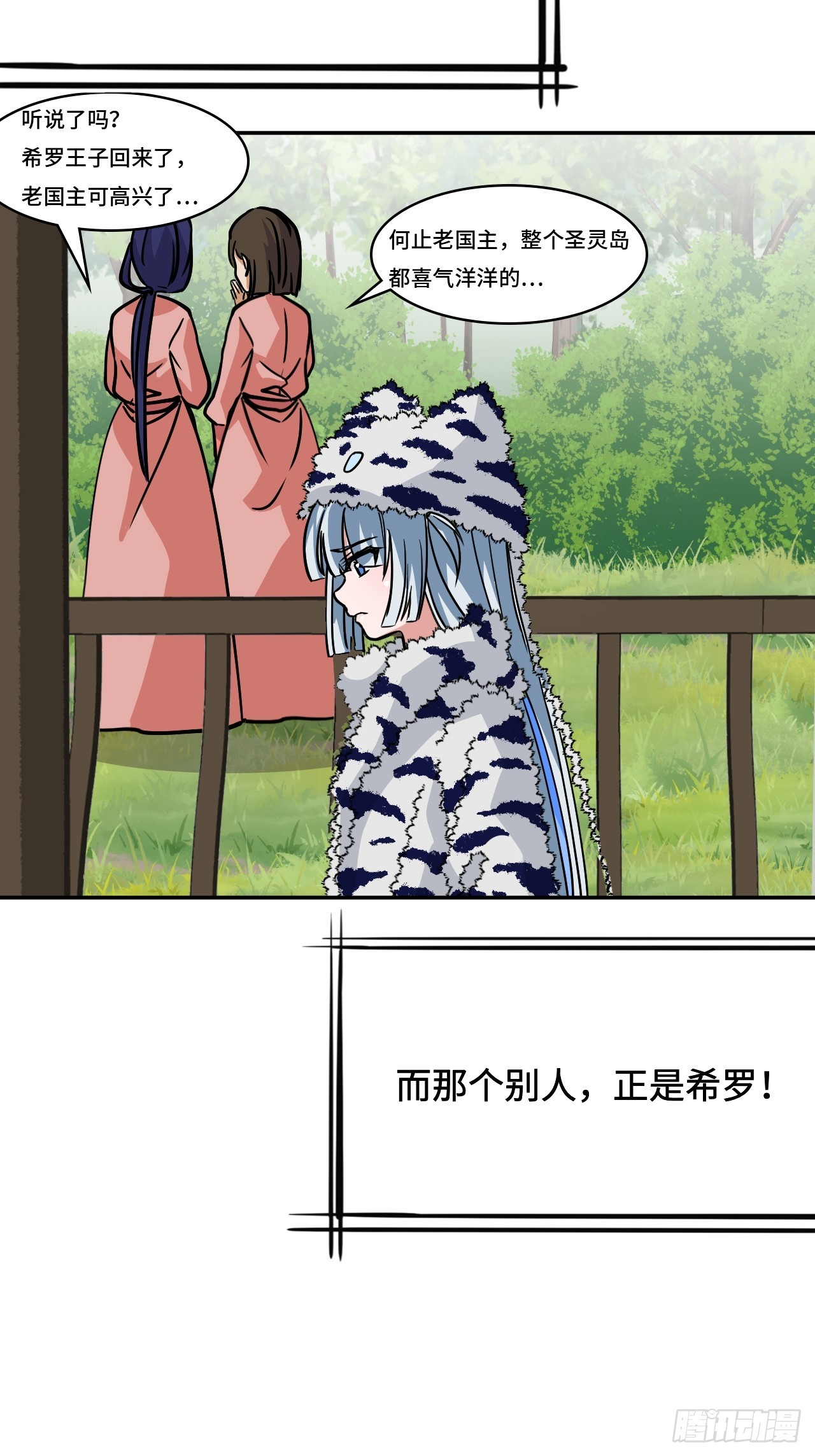 141煌煌大势-第142话