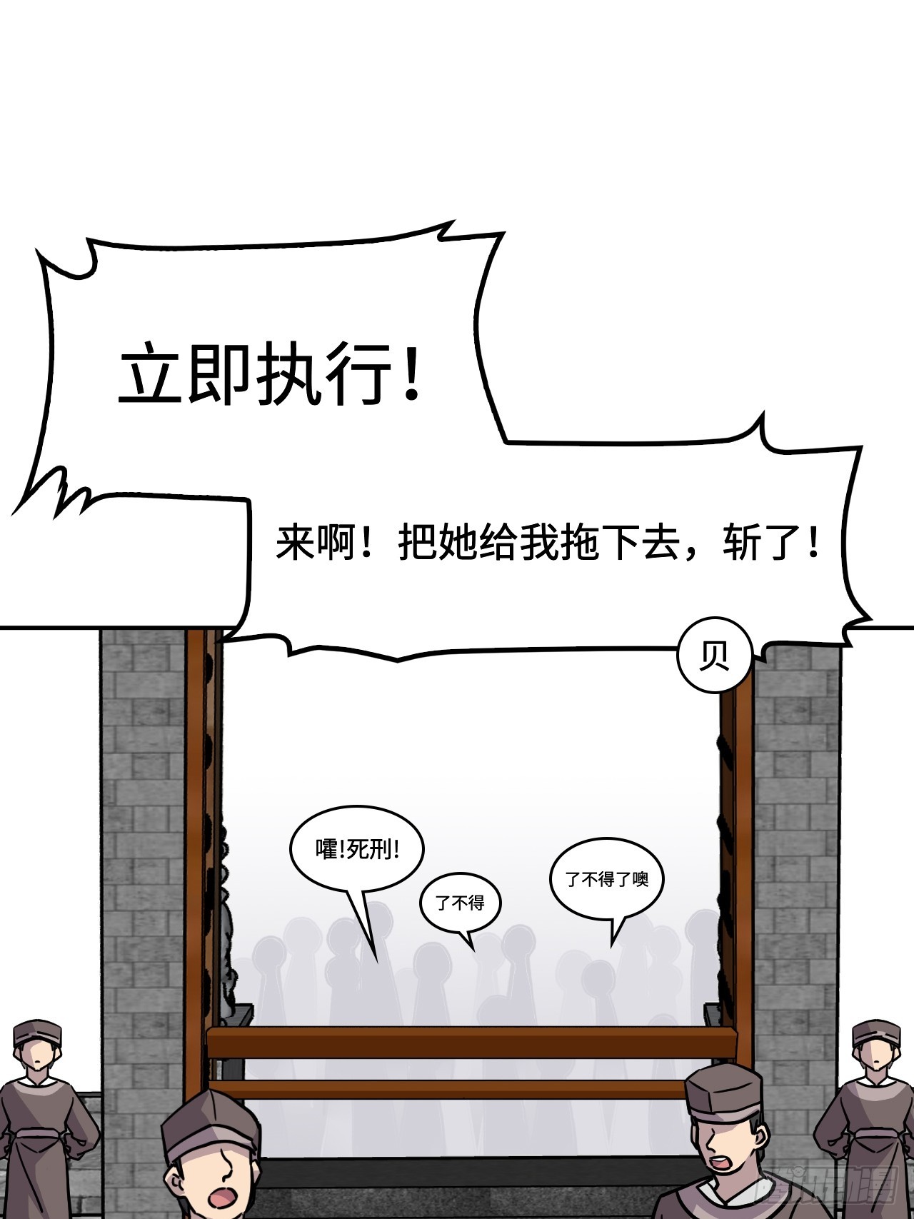 143怀孕了？-第144话