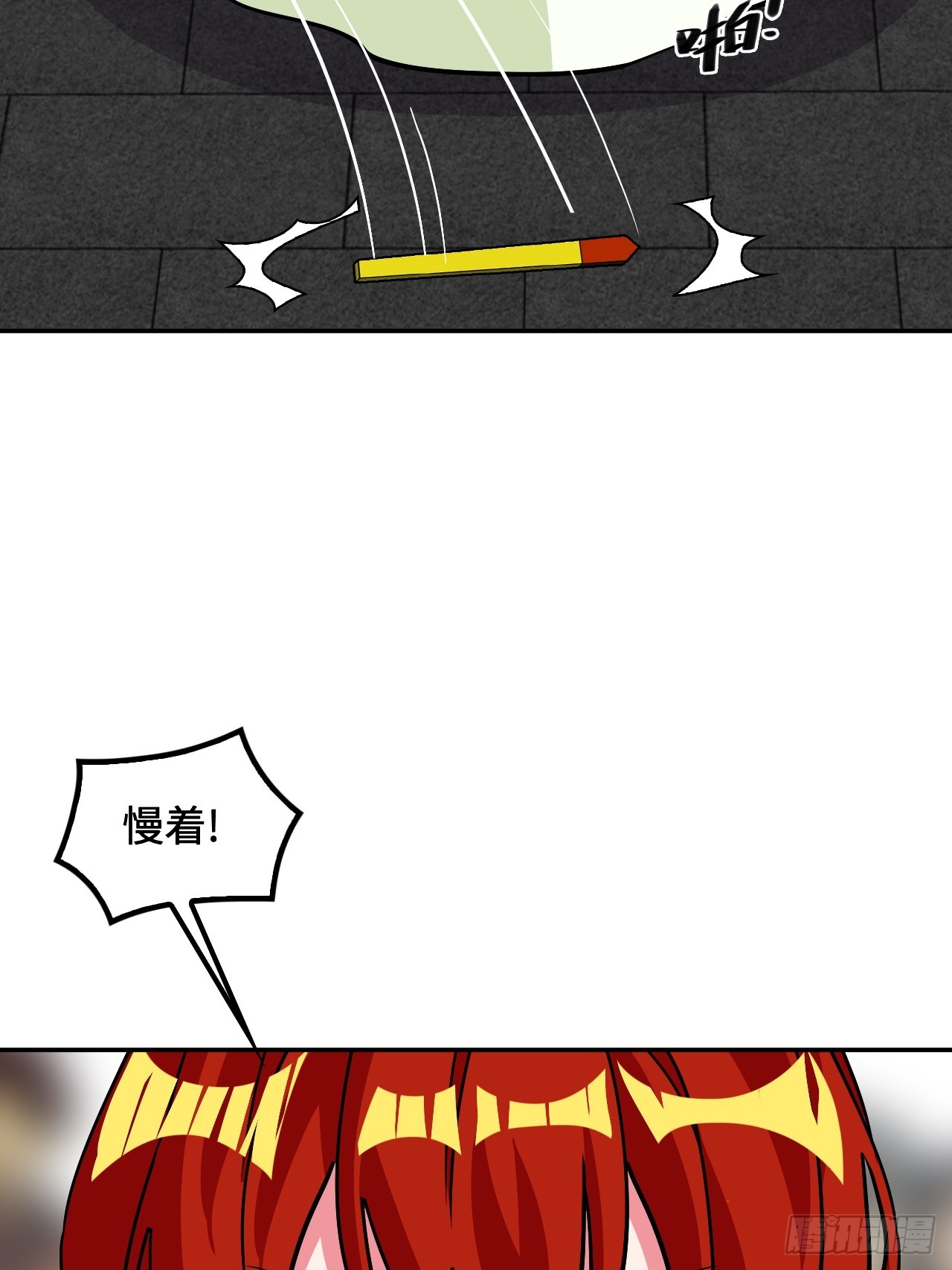 143怀孕了？-第144话