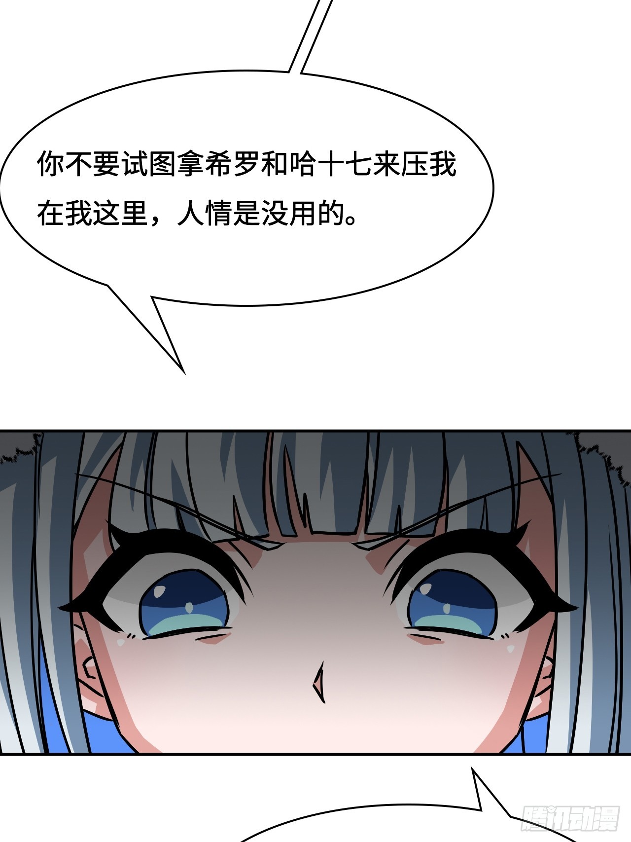 143怀孕了？-第144话