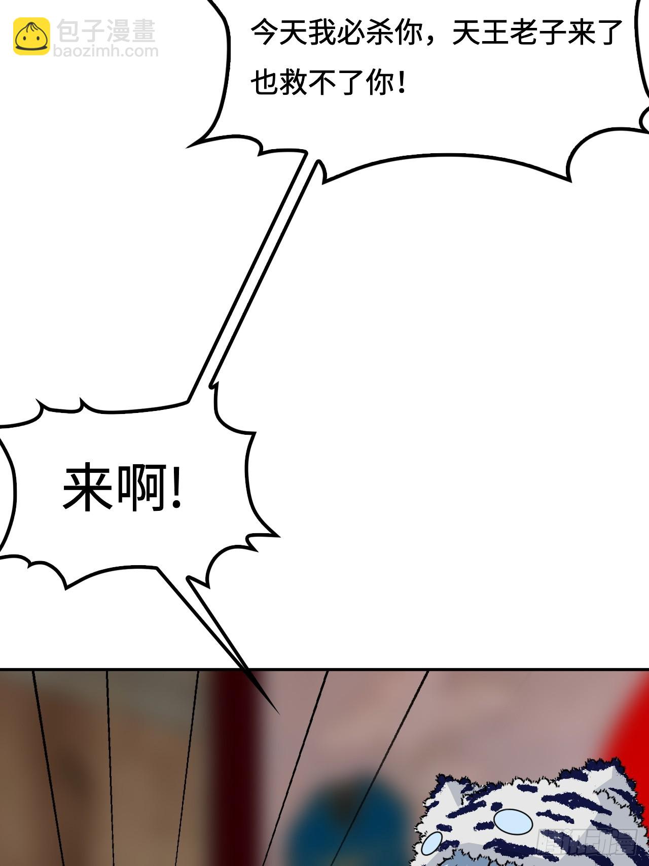143怀孕了？-第144话