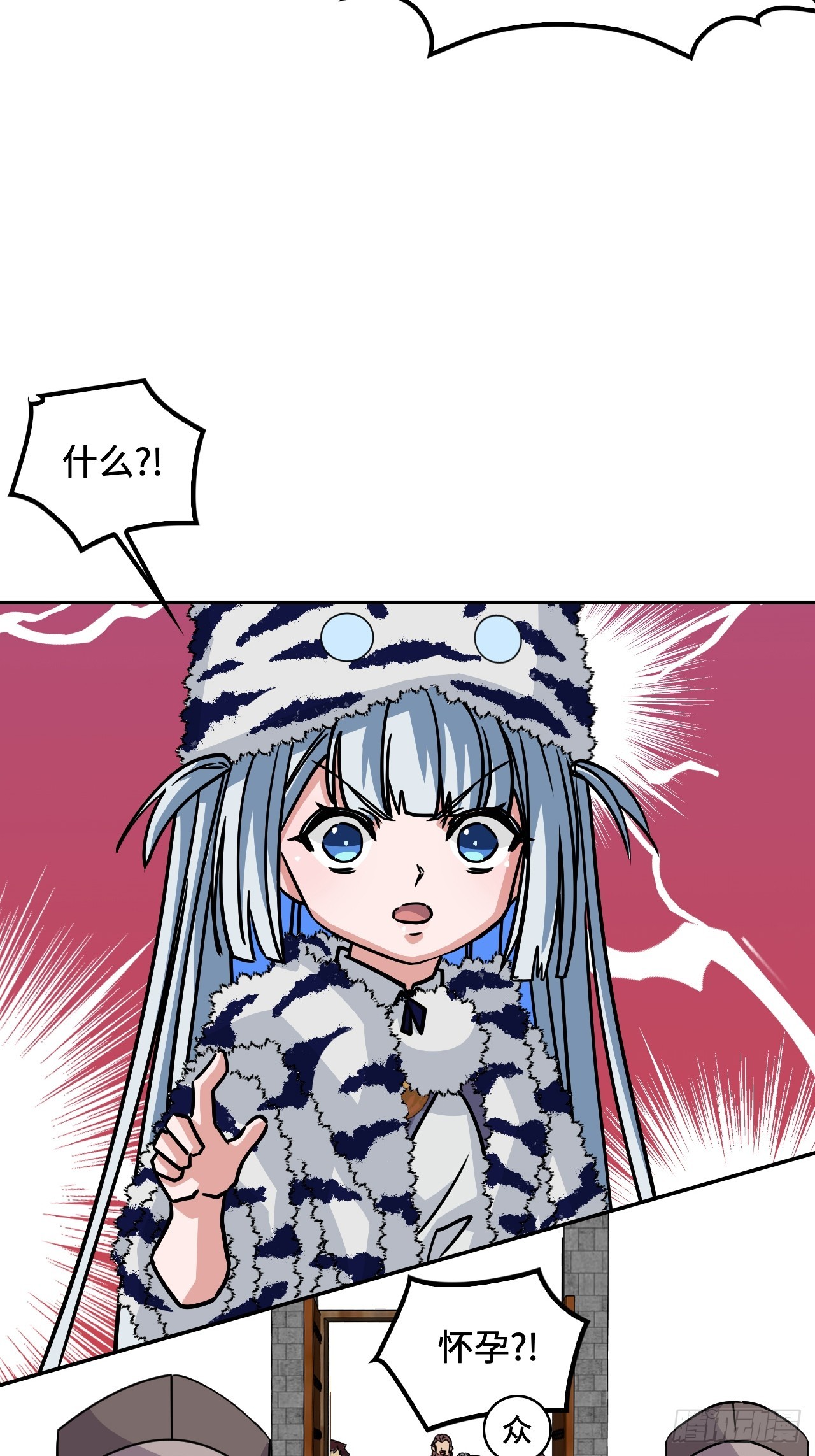 143怀孕了？-第144话