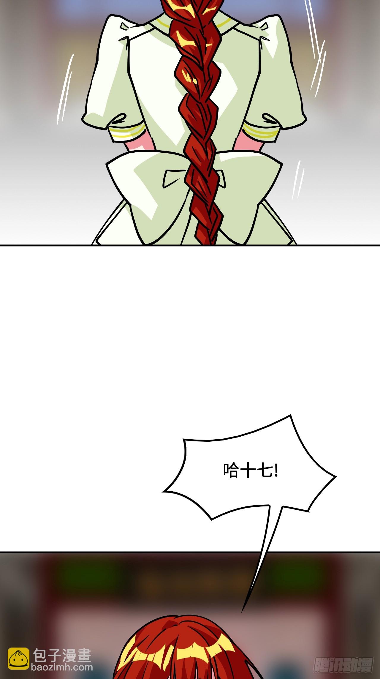 143怀孕了？-第144话