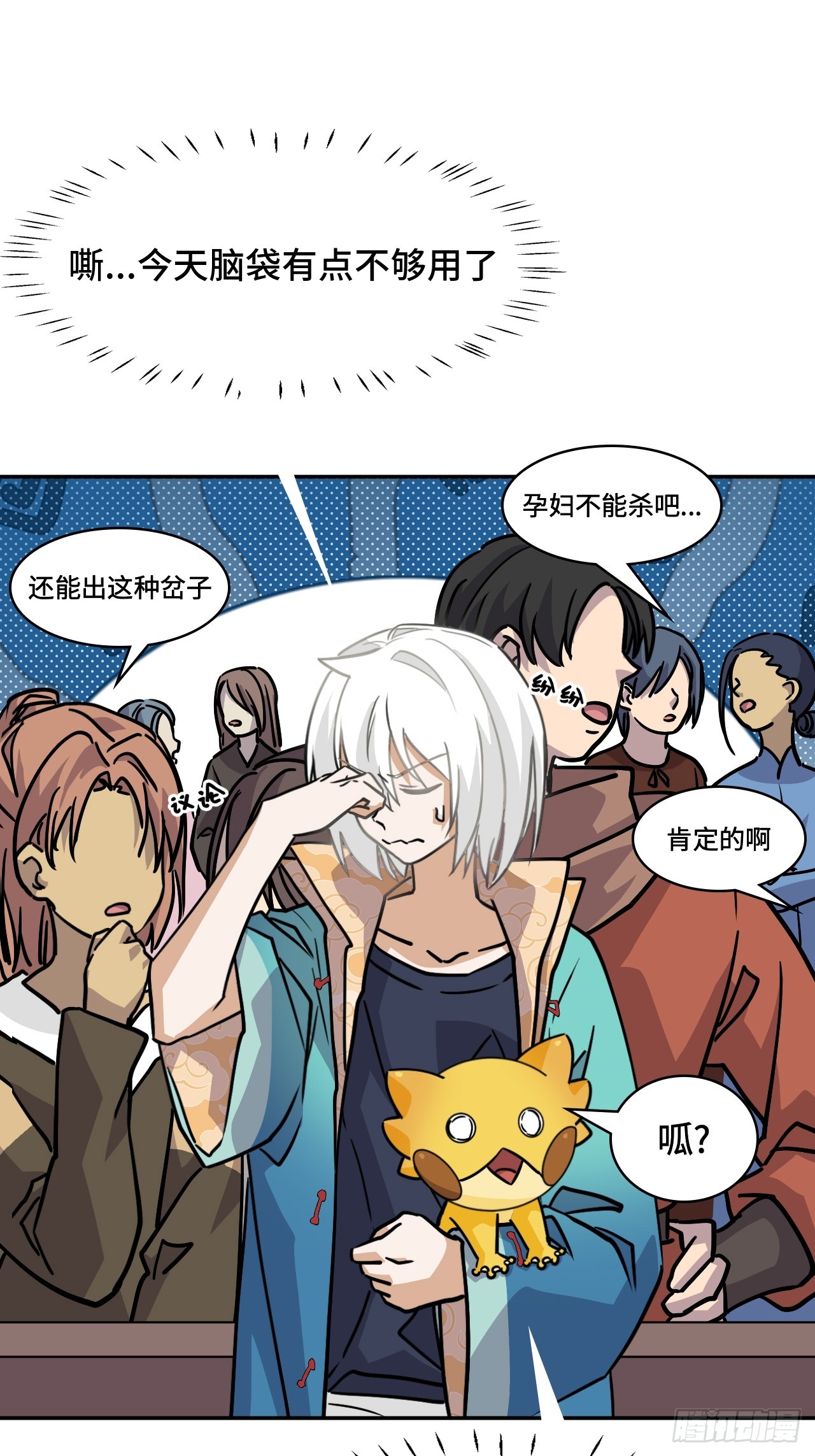 143怀孕了？-第144话