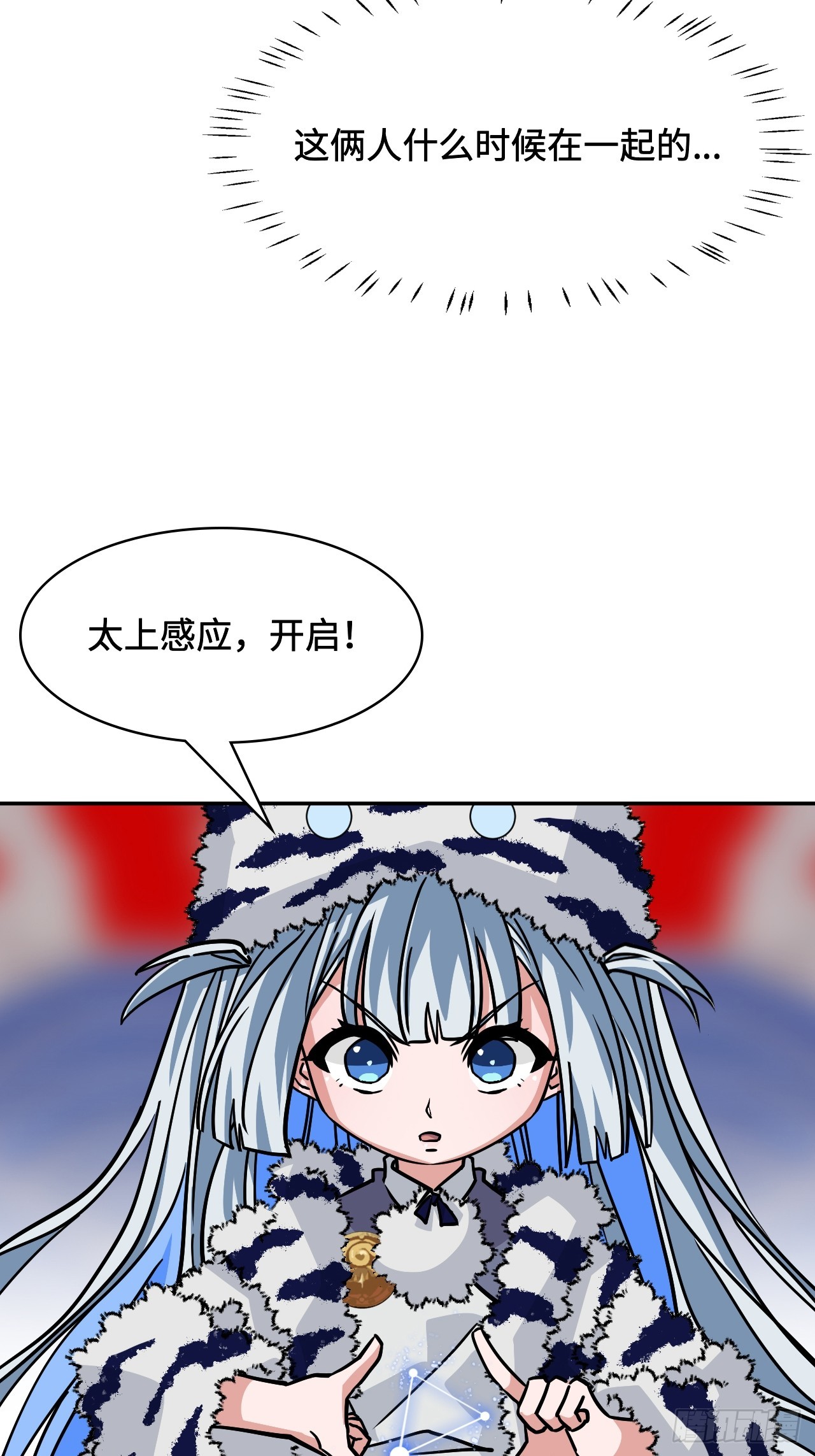 143怀孕了？-第144话