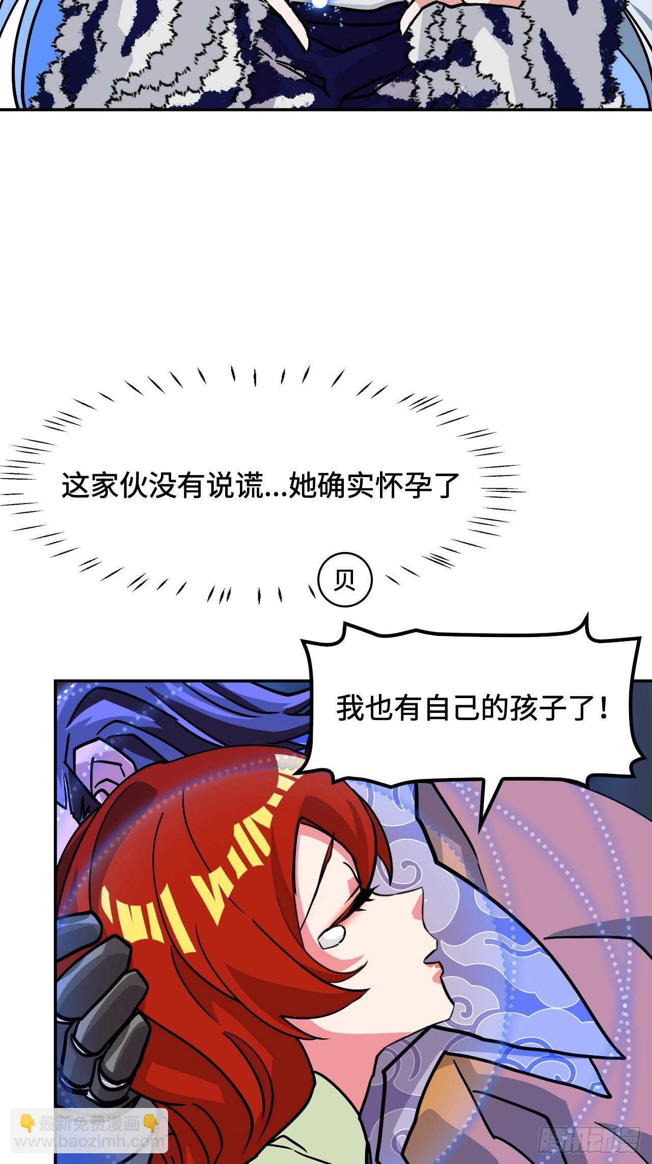 143怀孕了？-第144话