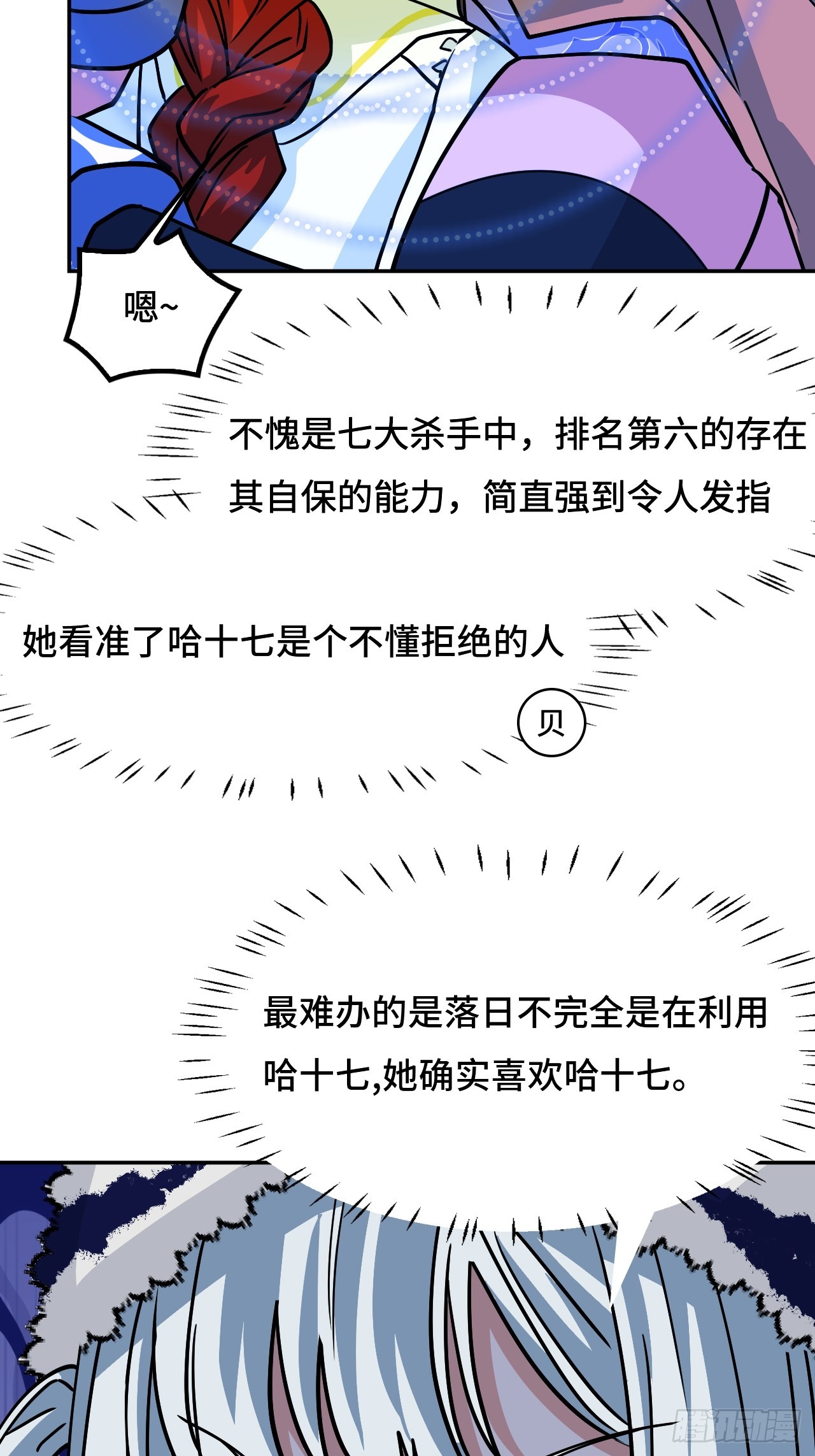 143怀孕了？-第144话