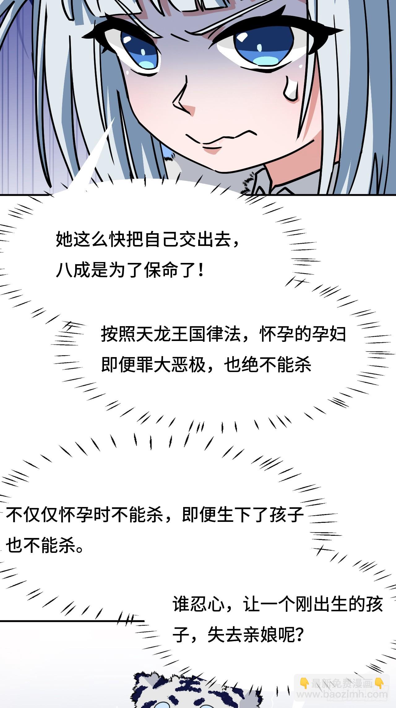 143怀孕了？-第144话