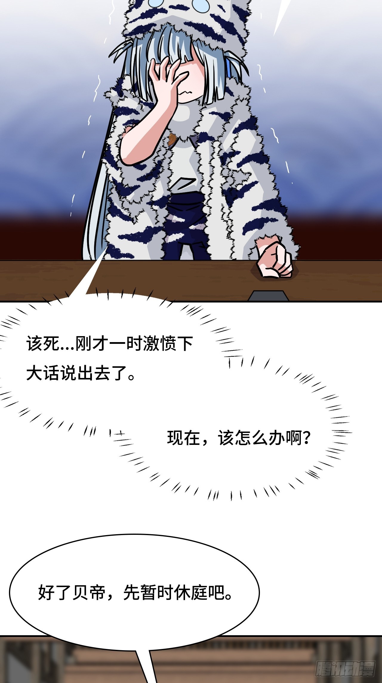 143怀孕了？-第144话