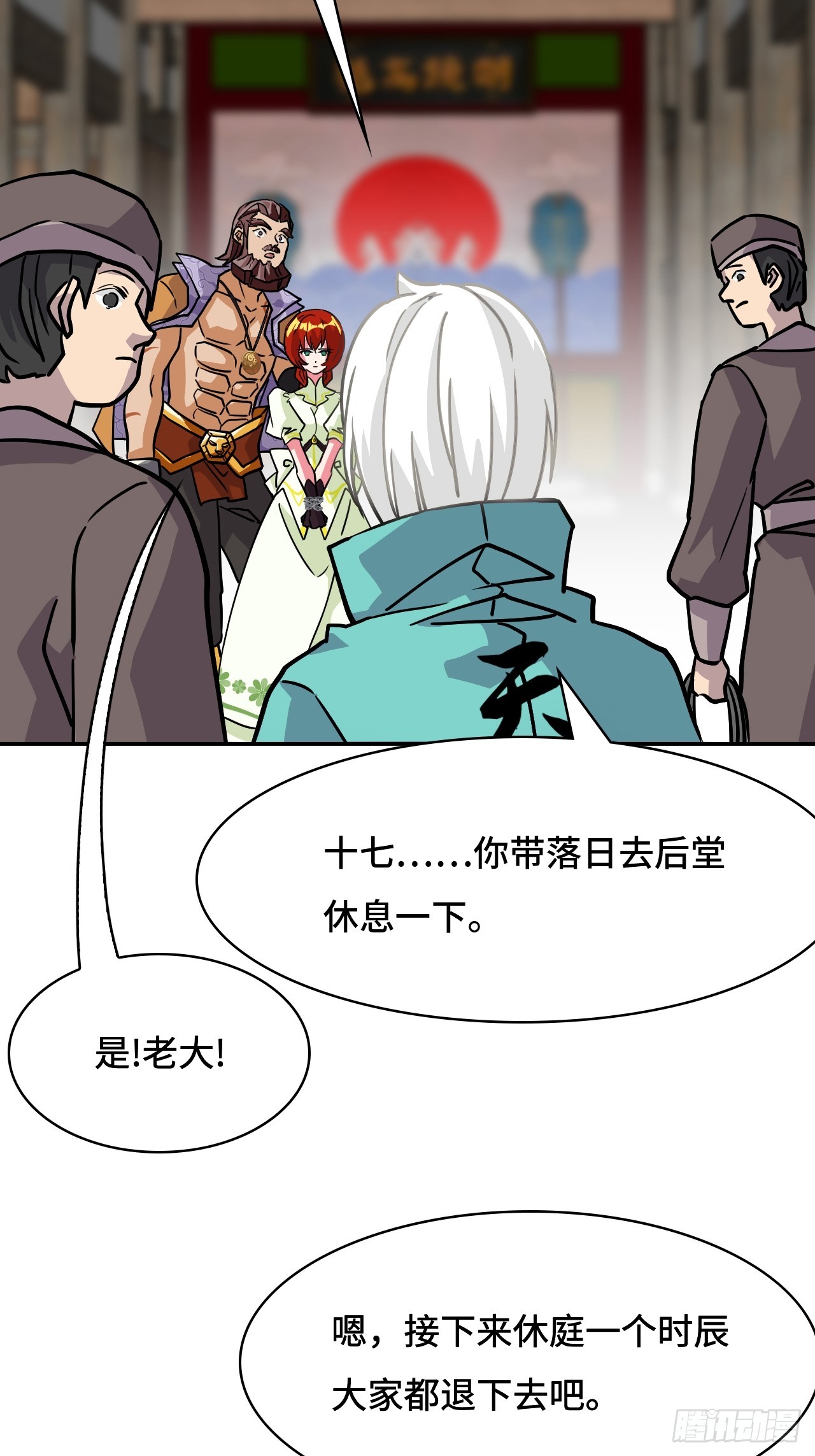 143怀孕了？-第144话