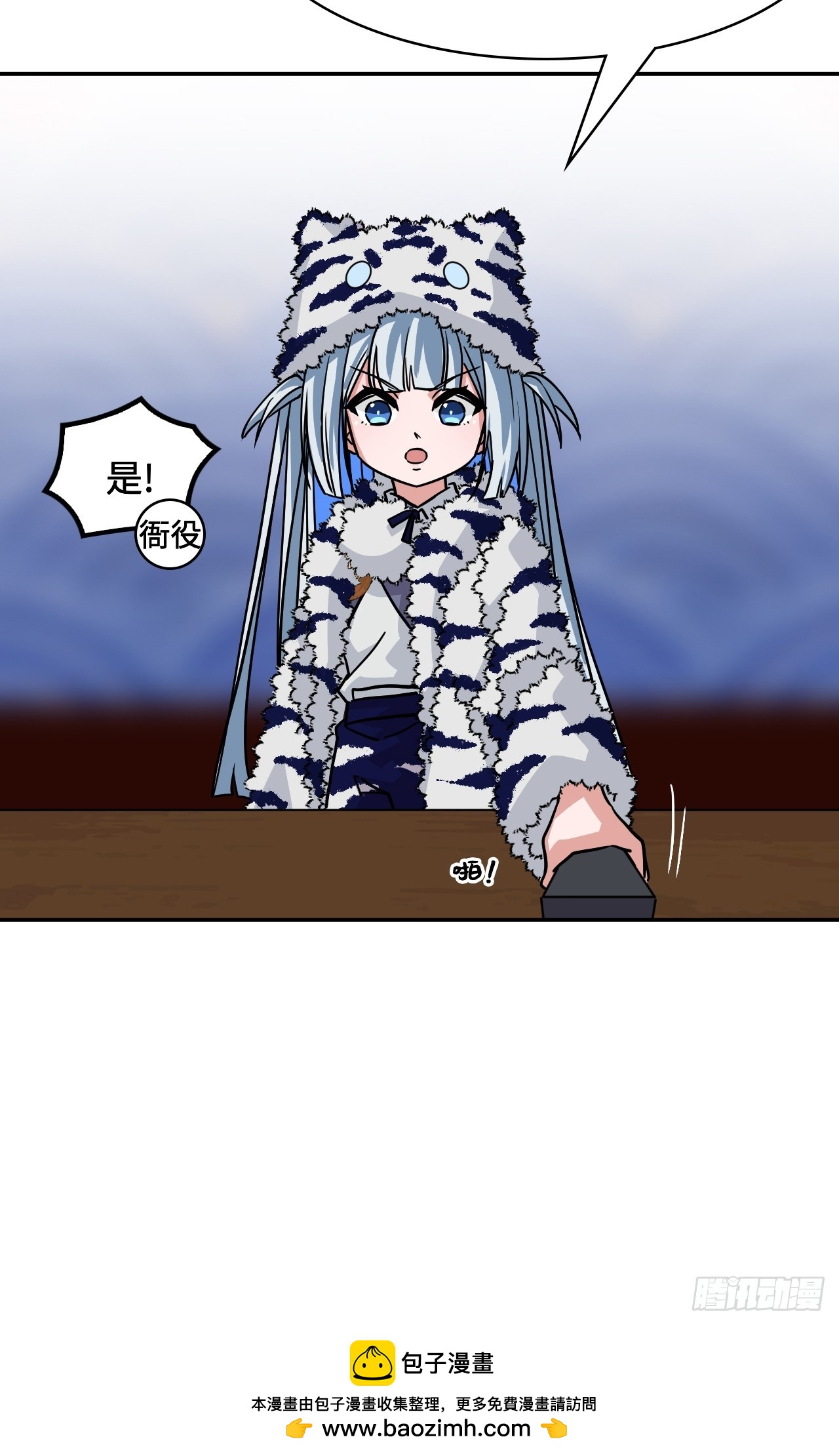 143怀孕了？-第144话