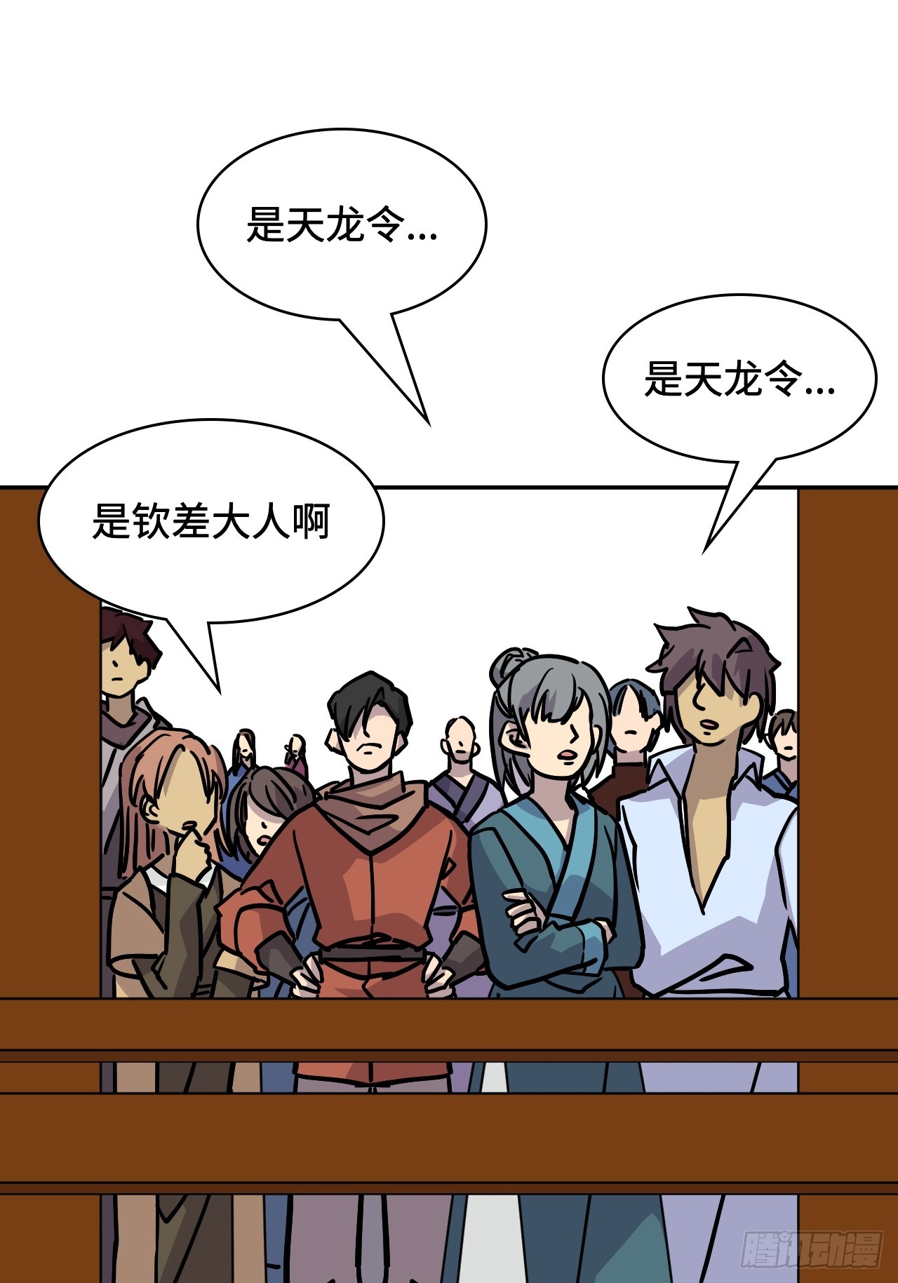 143怀孕了？-第144话