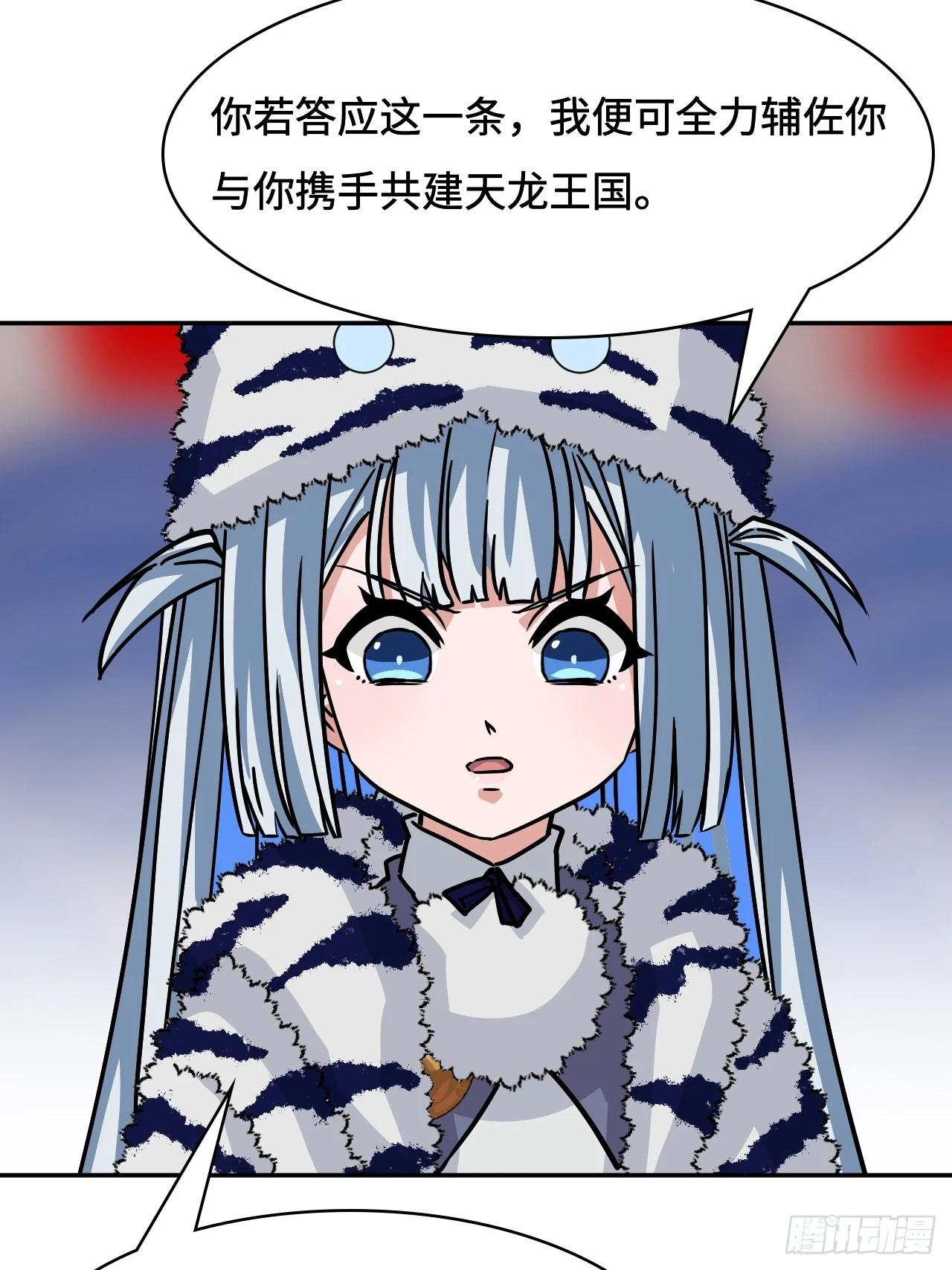 144并无恋栈-第146话