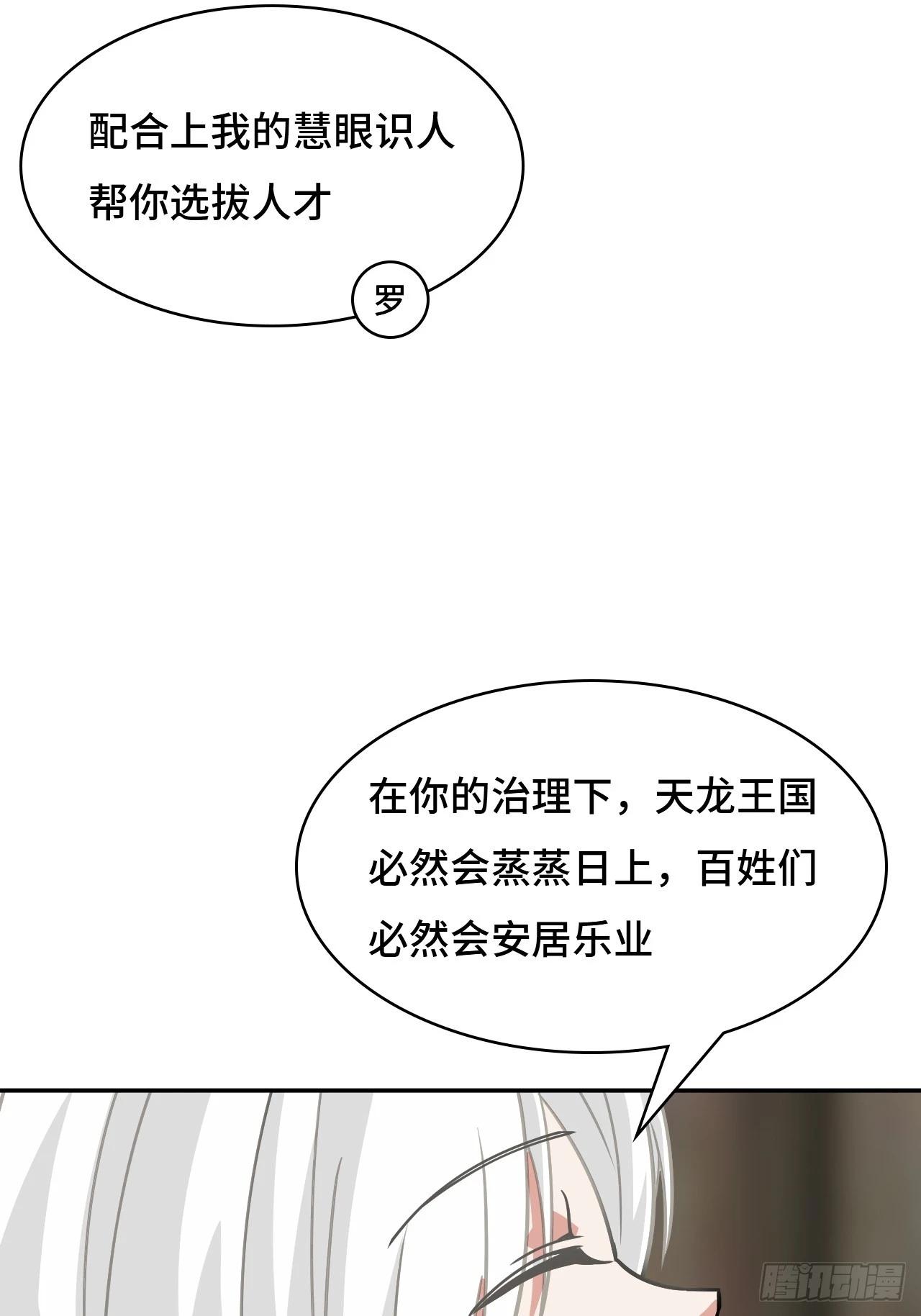 144并无恋栈-第146话