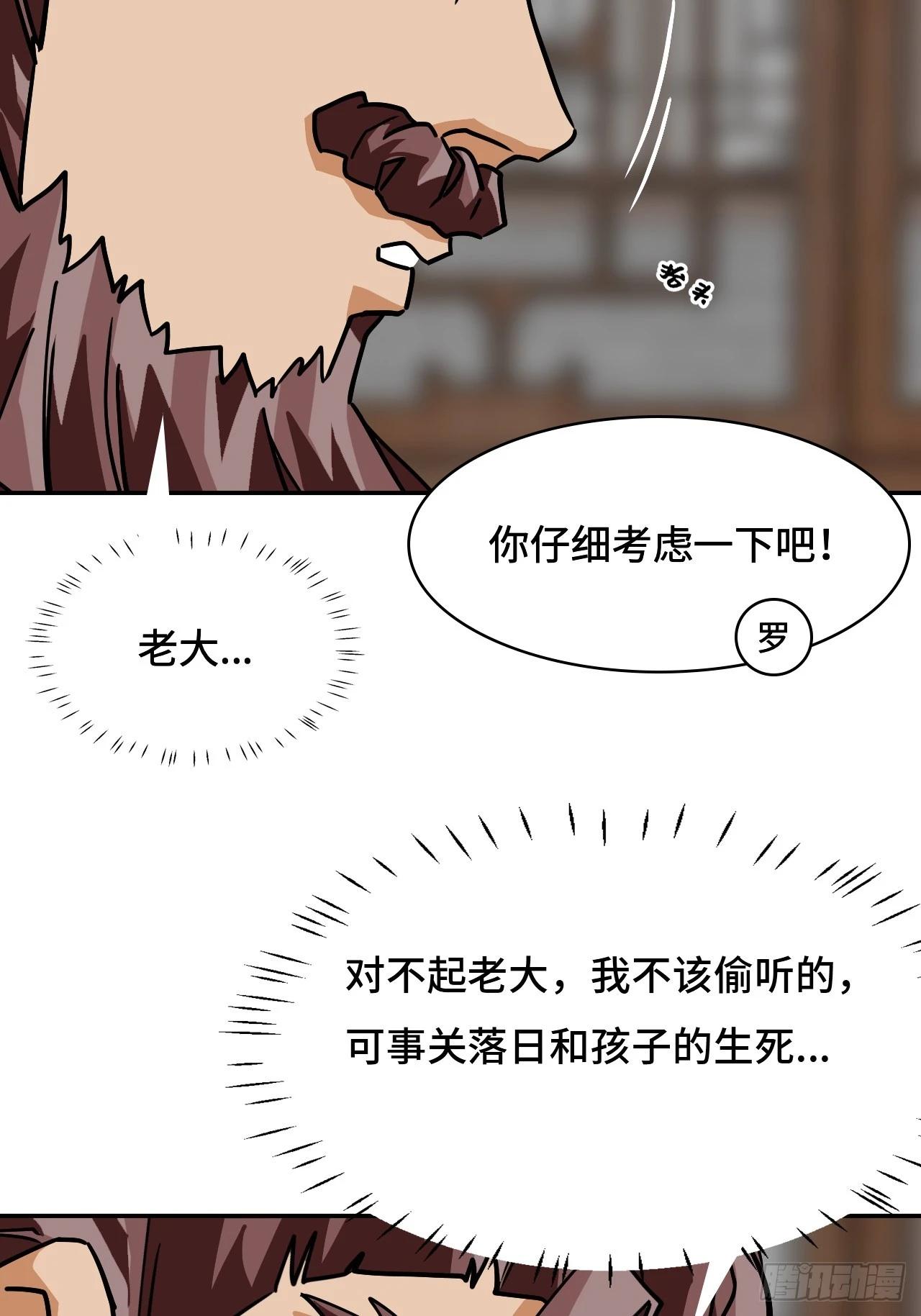 144并无恋栈-第146话