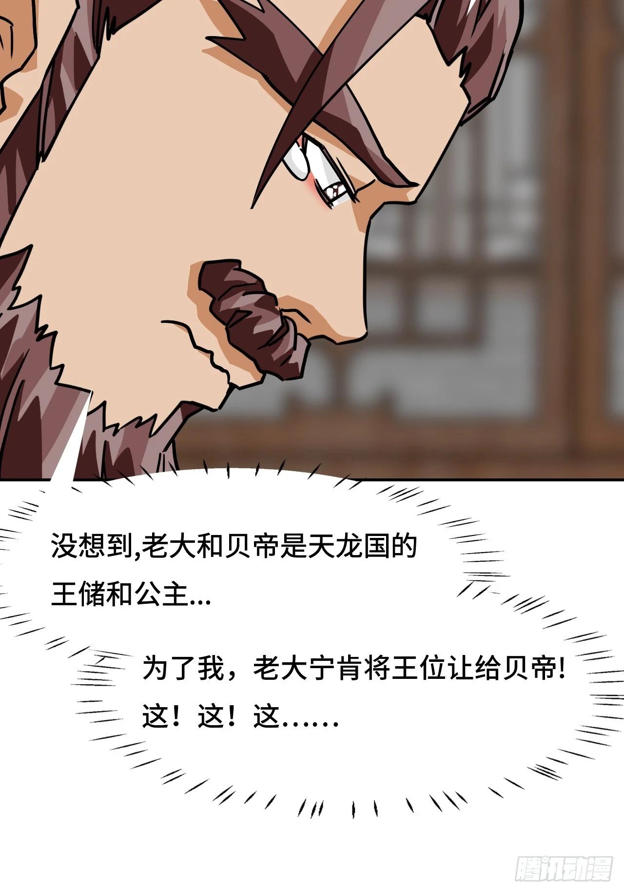 144并无恋栈-第146话